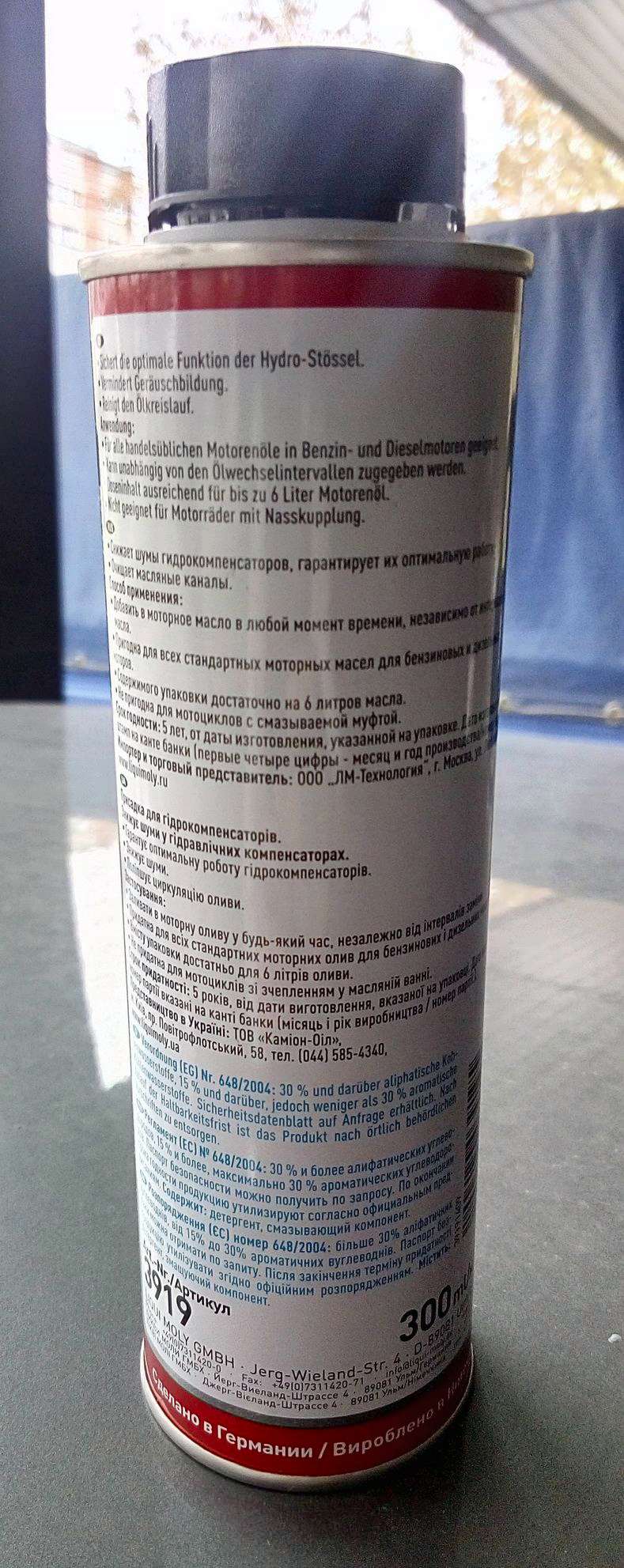 Купить очиститель гидрокомпенсаторов LIQUI MOLY Hydro-Stossel-Additiv ...
