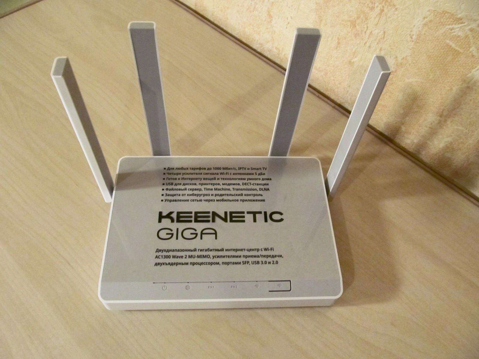 Wi-Fi роутер Keenetic Giga (KN-1010) — купить по низкой цене в  интернет-магазине ОНЛАЙН ТРЕЙД.РУ