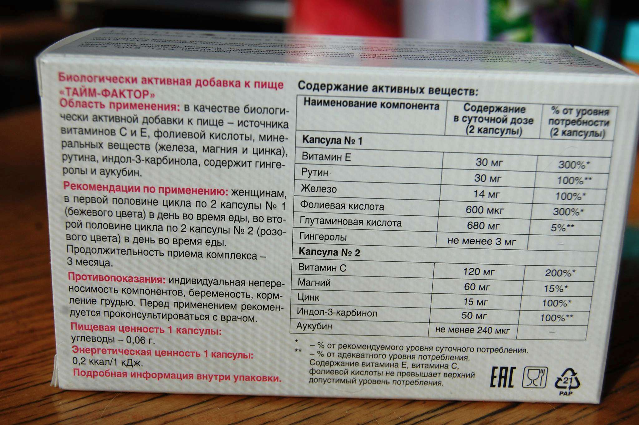 Тайм фактор схема
