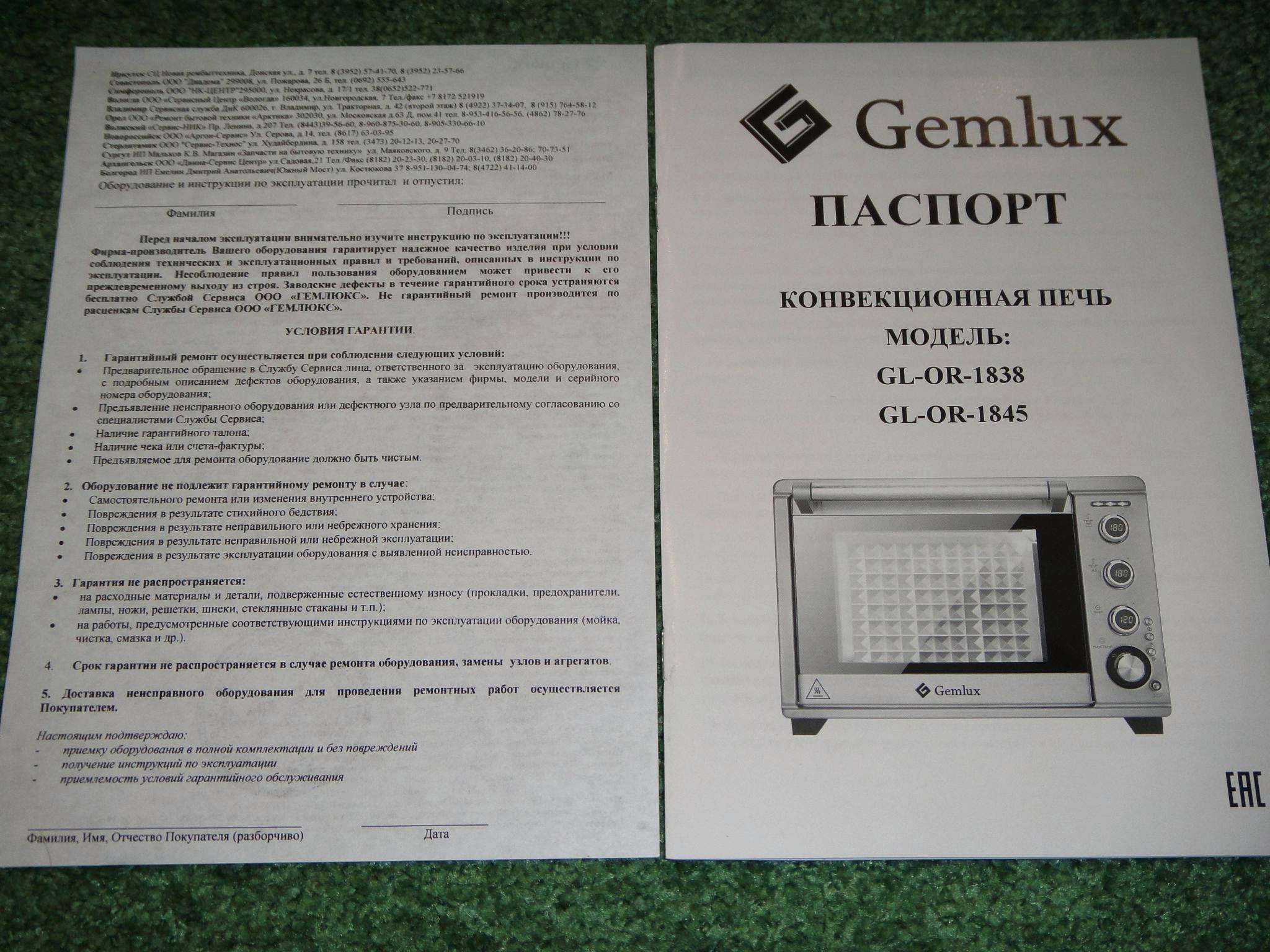 Режимы духовки Gemlux