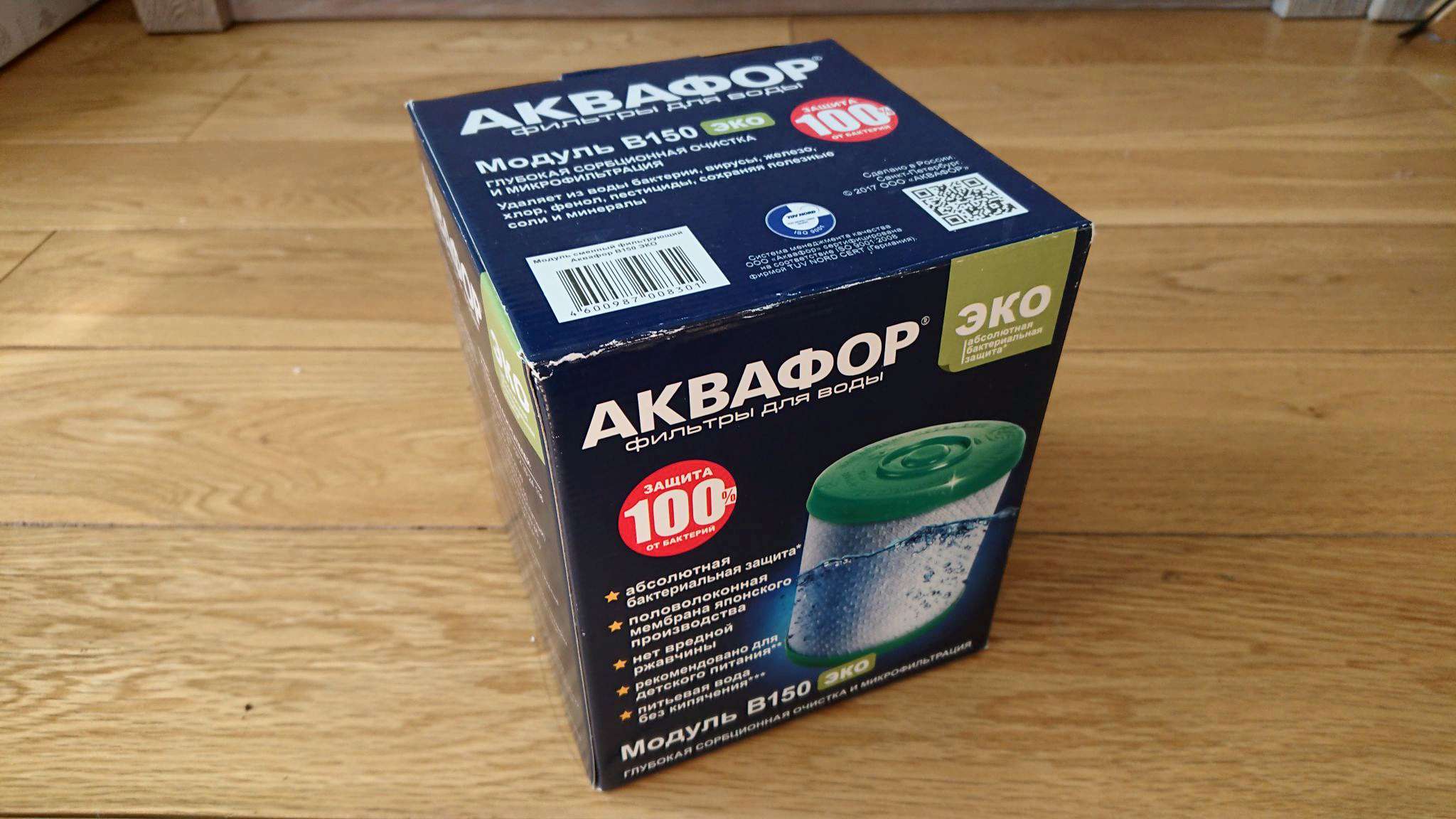 Сменный картридж АКВАФОР ФАВОРИТ В150 ЭКО — купить в интернет-магазине ...