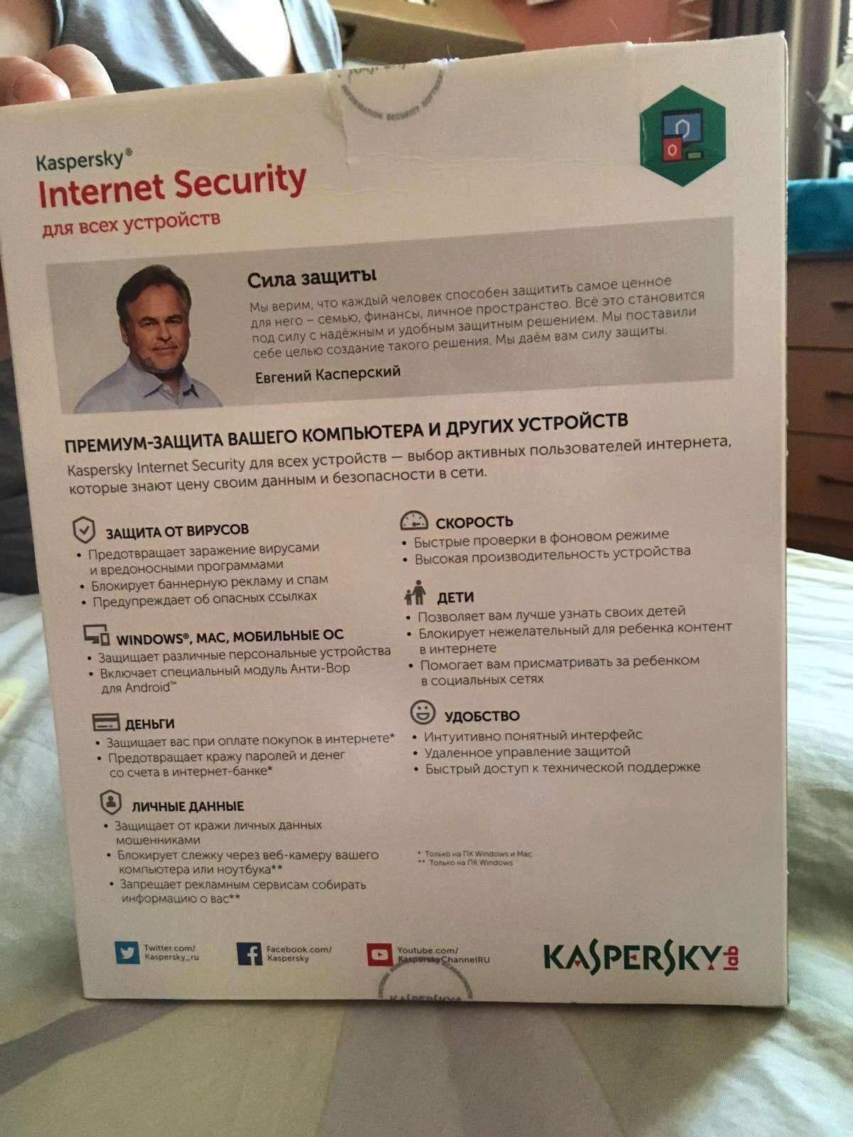 Антивирус Kaspersky Internet Security Multi-Device срок лицензии 1 год, с  правом установки на 3 ПК (Box) KL1941RBCFS — купить в интернет-магазине  ОНЛАЙН ТРЕЙД.РУ