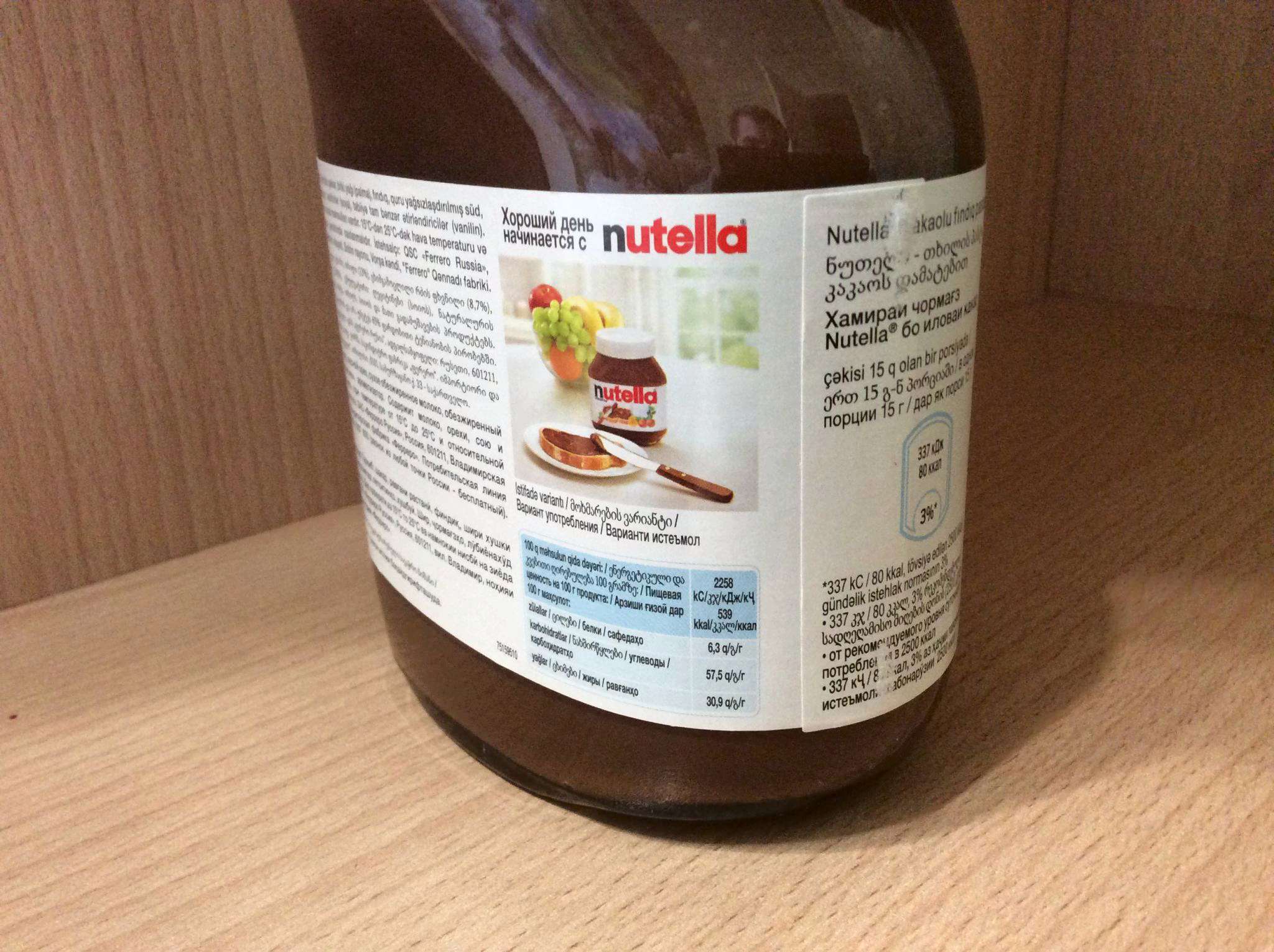 Паста ореховая NUTELLA с добавлением какао 630 г 59032823 — купить по ...