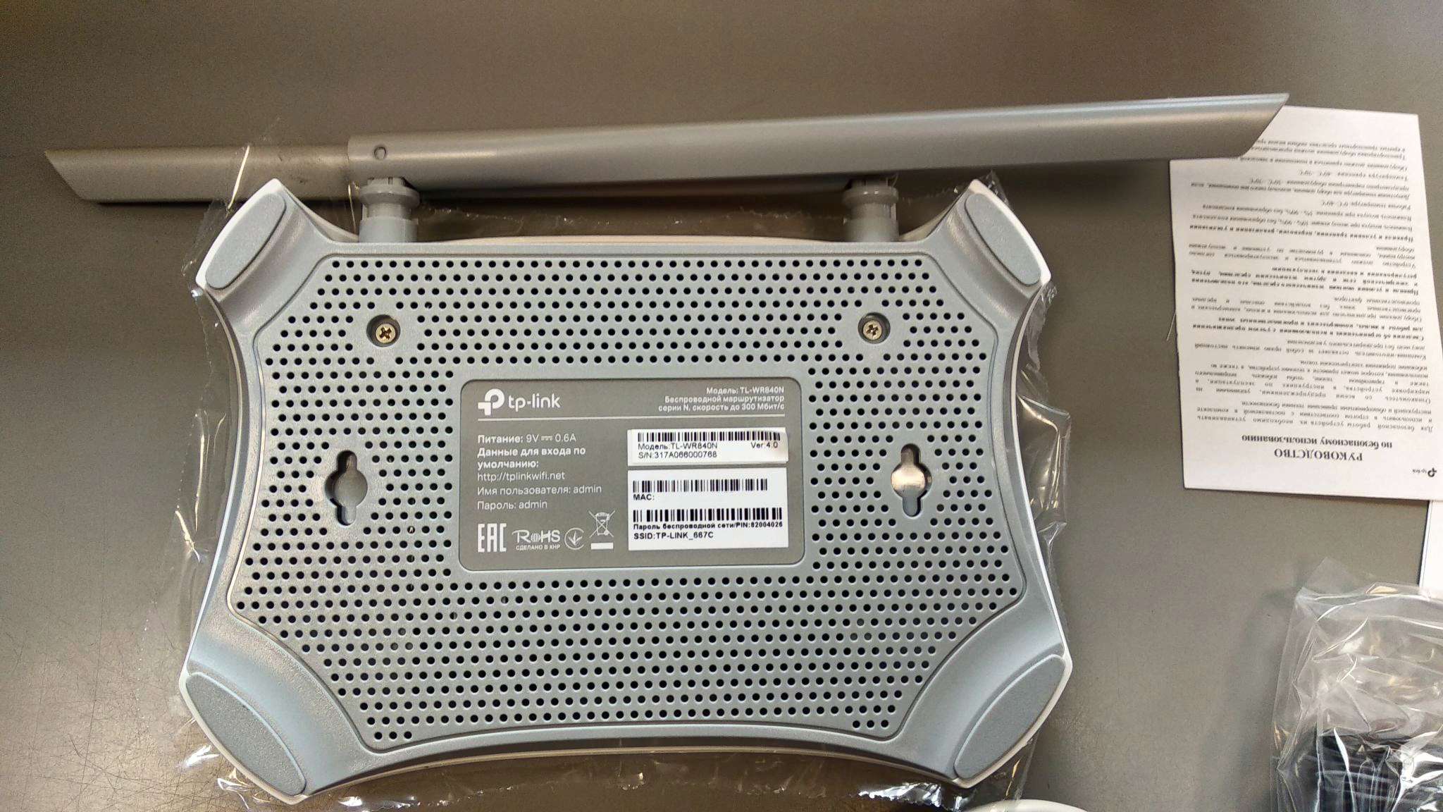 Wr840n v6. TL-wr840n v6. TP link tl840n. TL-wr840n v6 00000007. ТЛ ВР 840 Н.