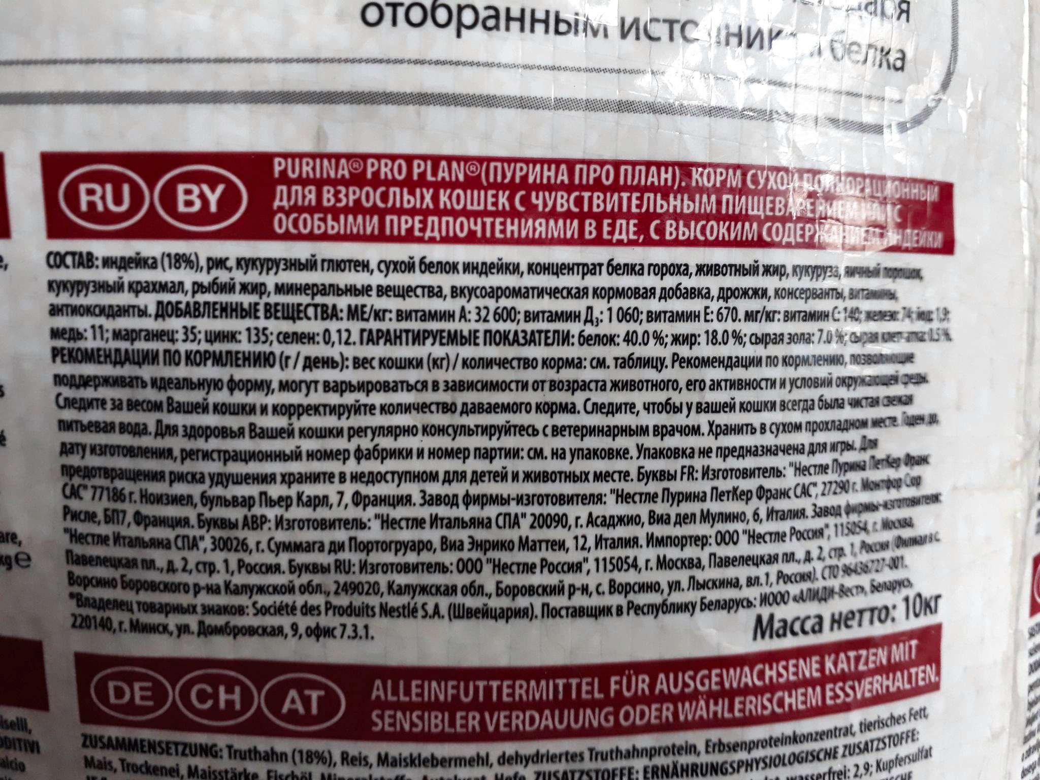 Про план деликат 10 кг