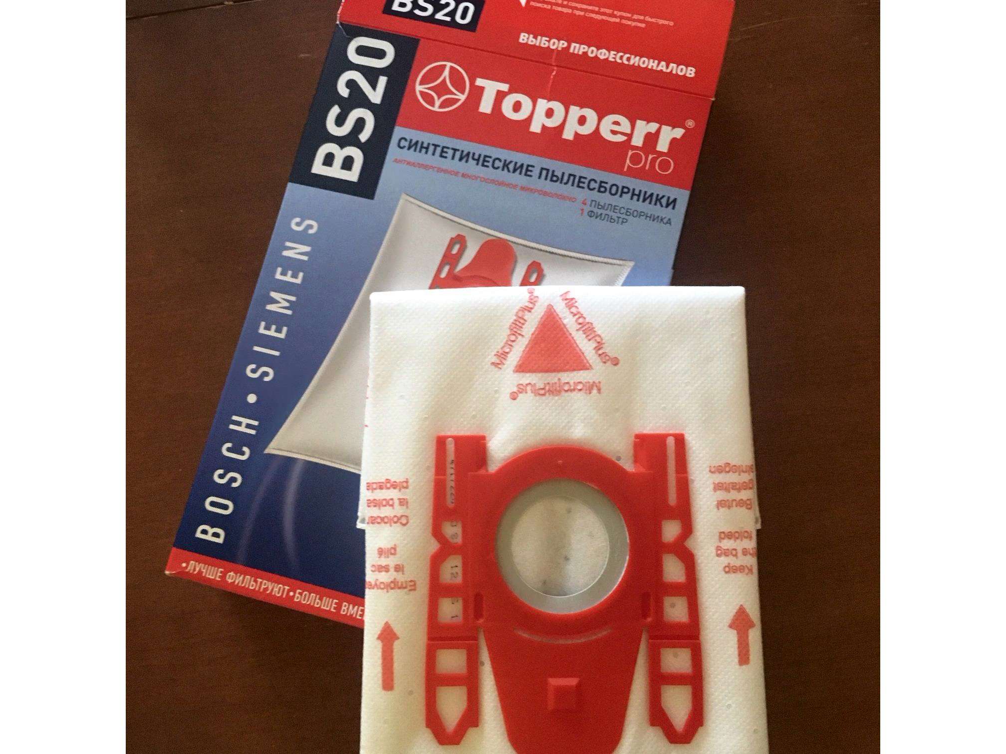 Пылесборник синтетический Topperr BS 20 для пылесосов Bosch, Siemens ...