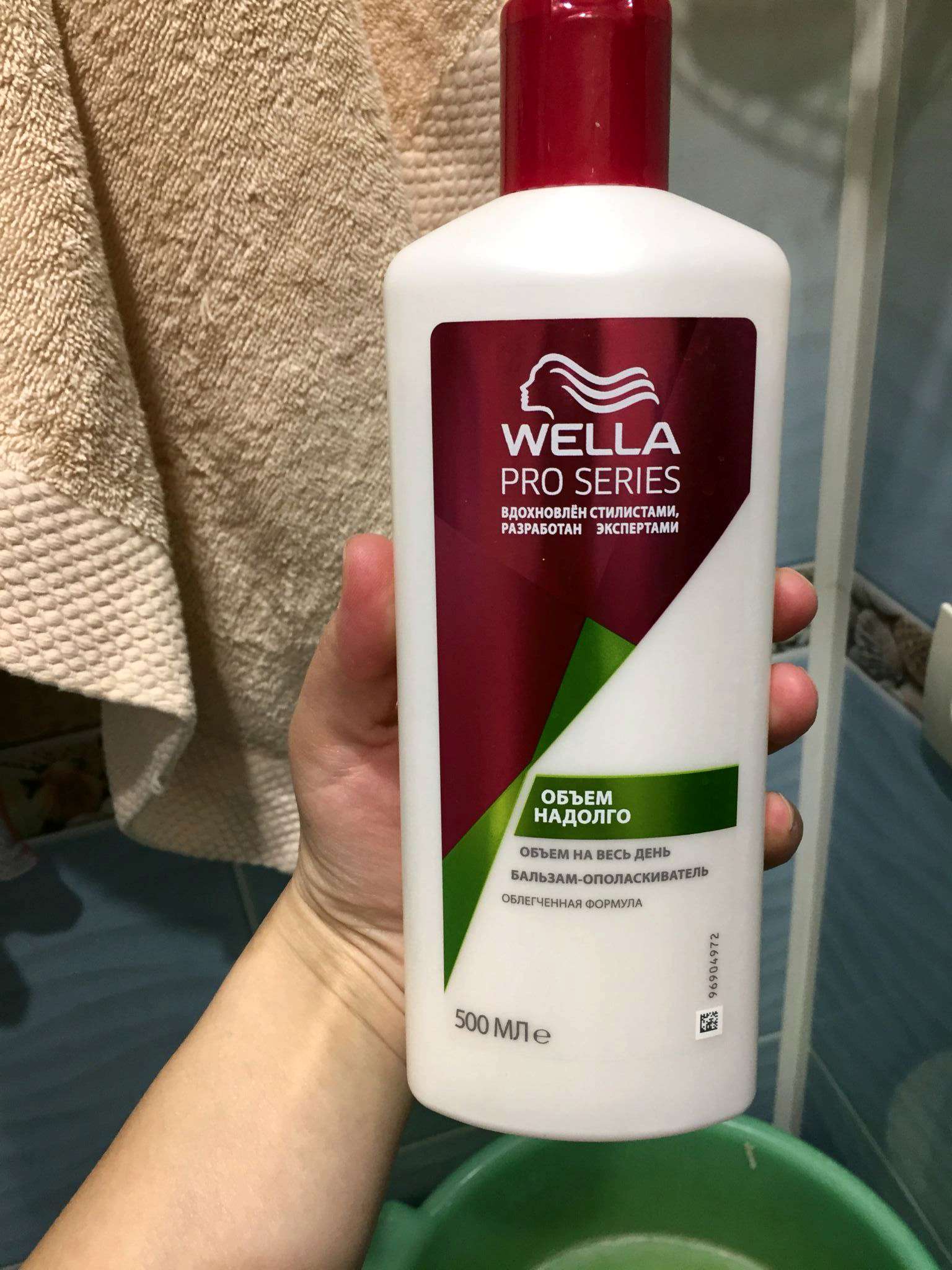 Бальзам для волос wella pro series объем