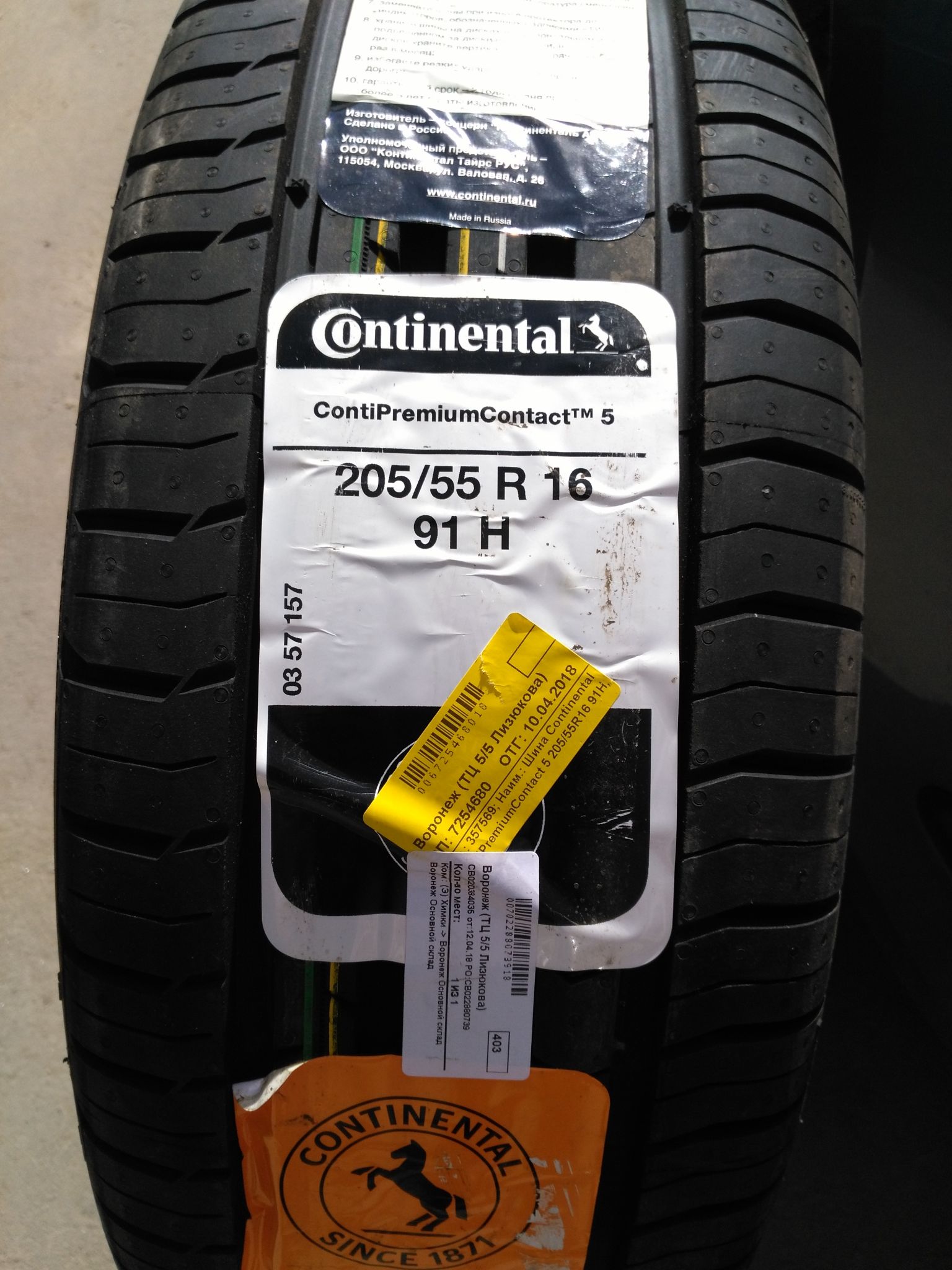 Купить Contipremiumcontact 205 55 R16