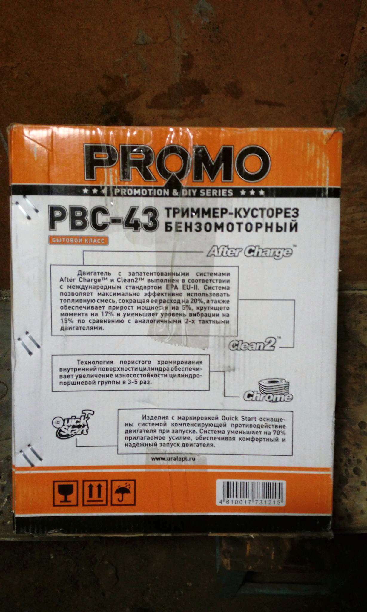 Карвер 52 отзывы. Carver Promo PBC-43. Карвер промо триммер бензиновый.