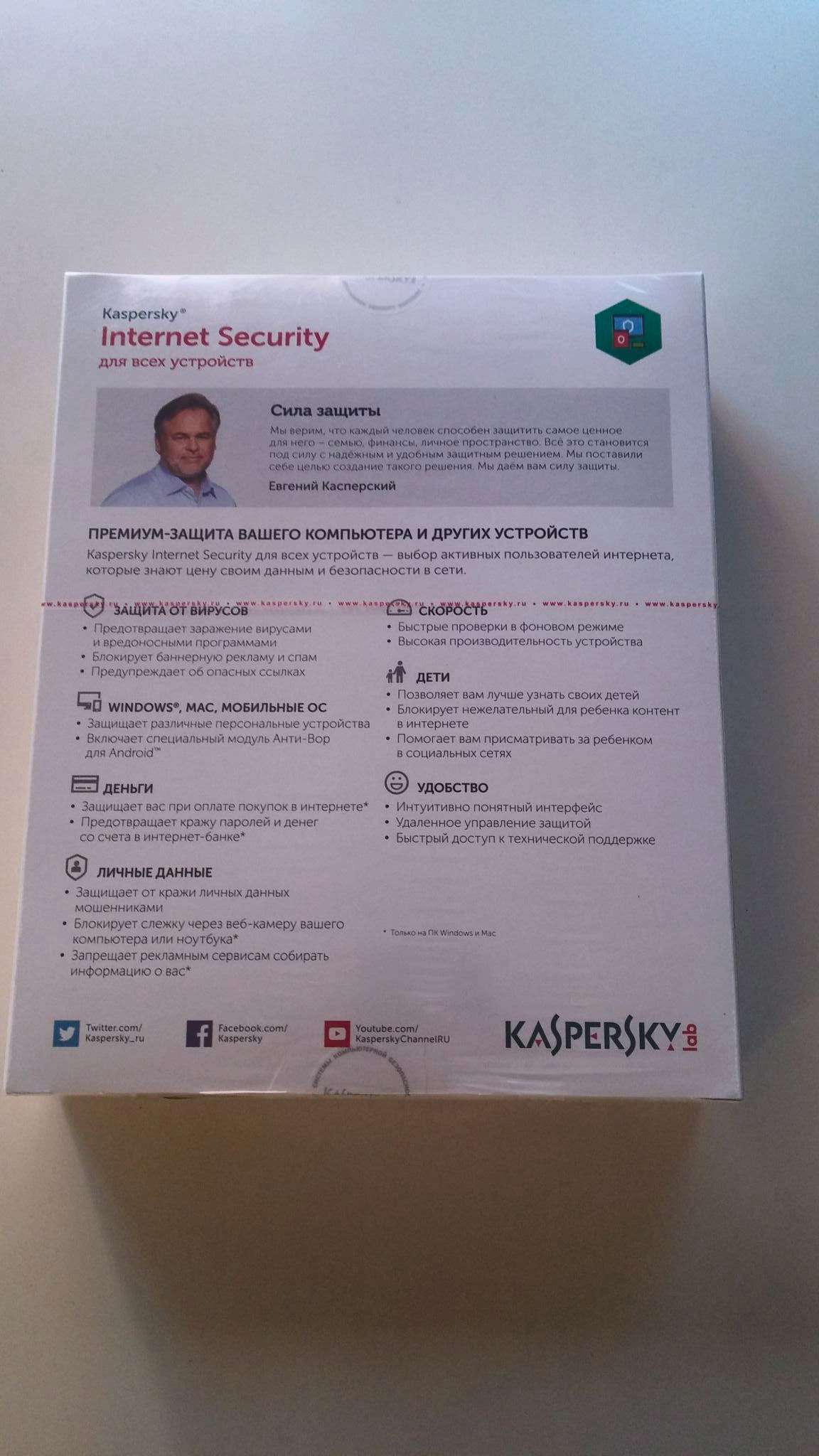 Антивирус Kaspersky Internet Security Multi-Device срок лицензии 1 год ...