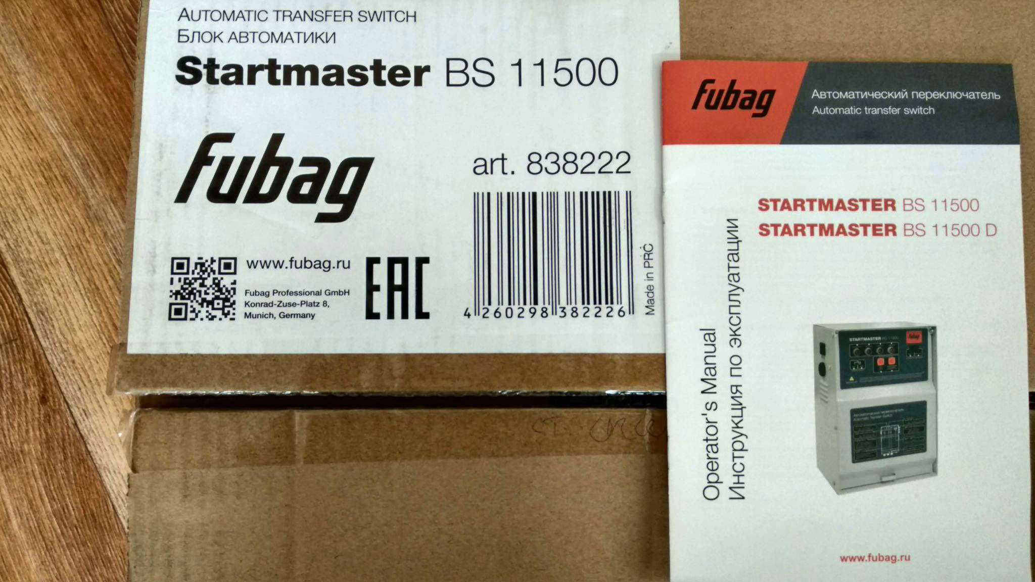Bs11500 fubag схема подключения