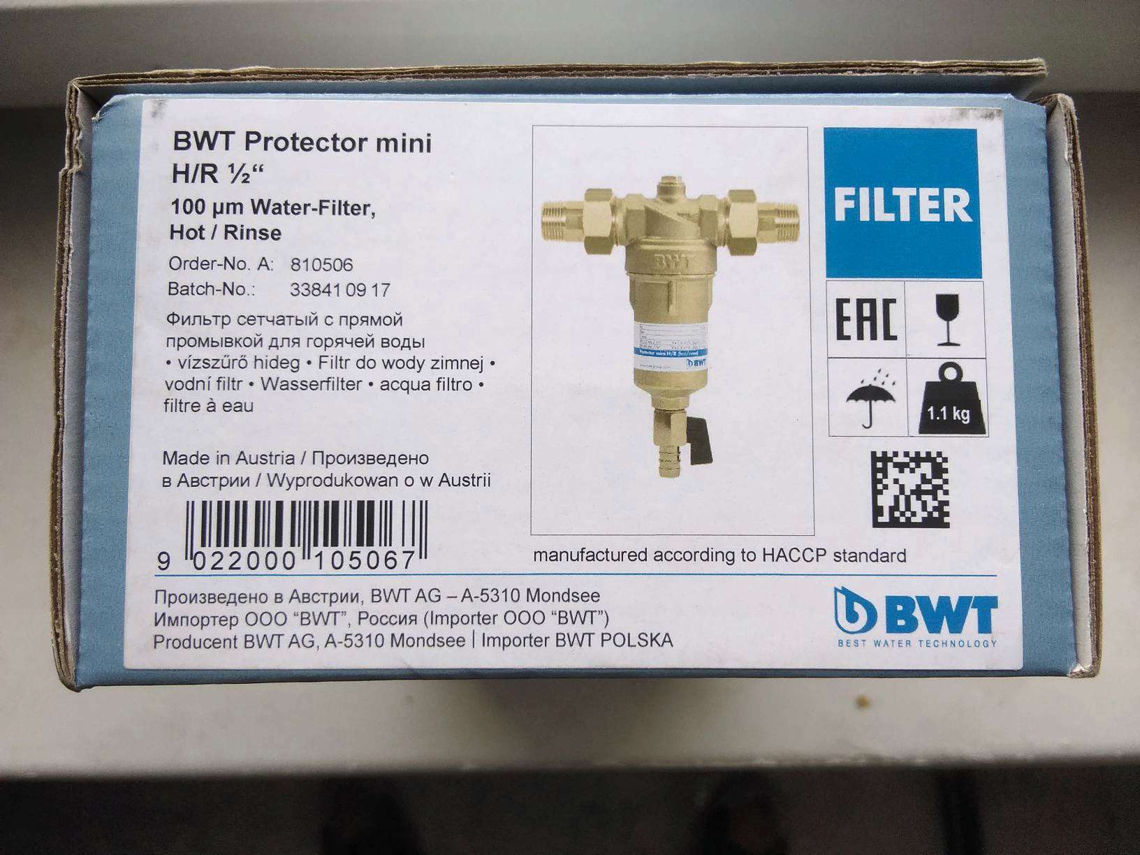 Фильтр BWT Protector Mini 1/2 для г/в, прямая промывка 810506 - купить по низкой