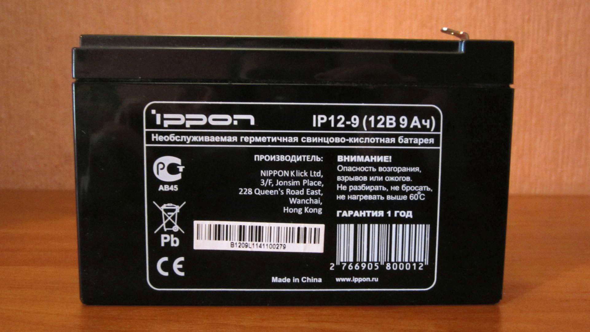 Ибп ippon ip12 7 12в 7ач. Батарея для ИБП Ippon ip12-9. Ip12-9 12в, 9ач аккумуляторная батарея для ИБП Ippon ip12-9 12в, 9ач. 14 Ап5039550 батарея для ИБП Ippon ip12-9. Аккумуляторная батарея для ИБП Ippon ip12-7 12в, 7ач.