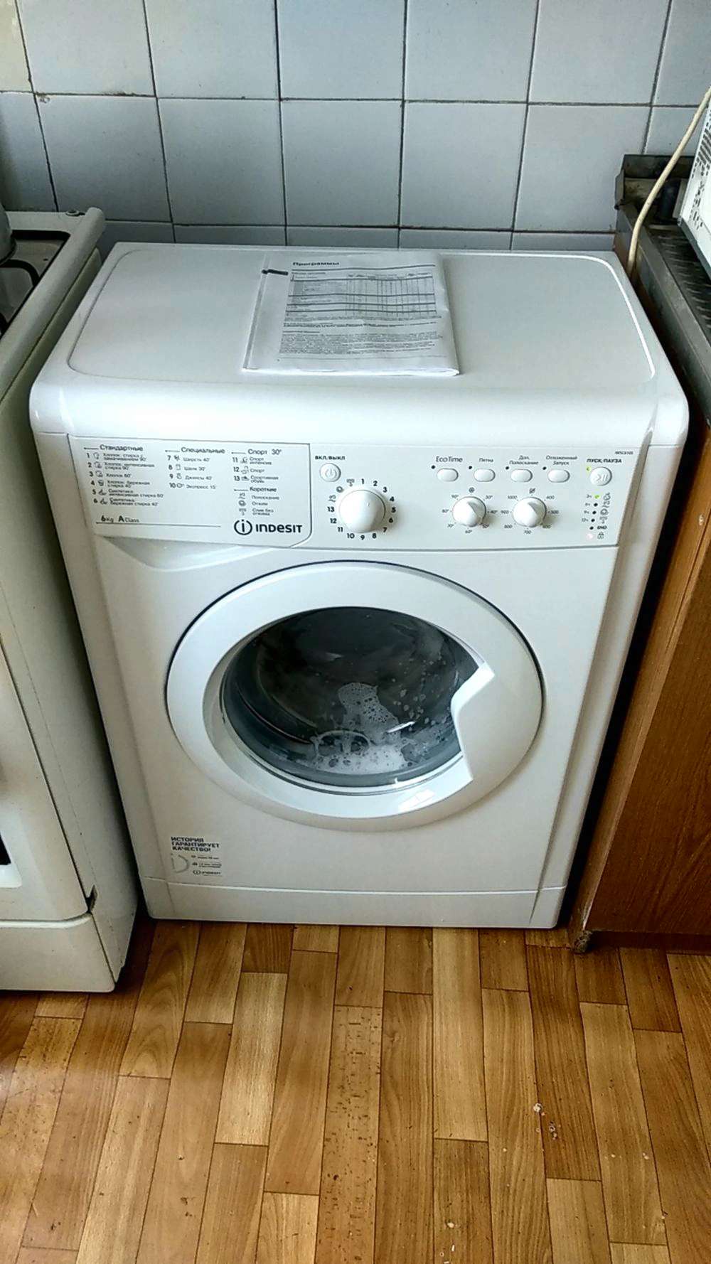 Стиральная машина Indesit IWSC 6105 869990767720 — купить по низкой цене в  интернет-магазине ОНЛАЙН ТРЕЙД.РУ