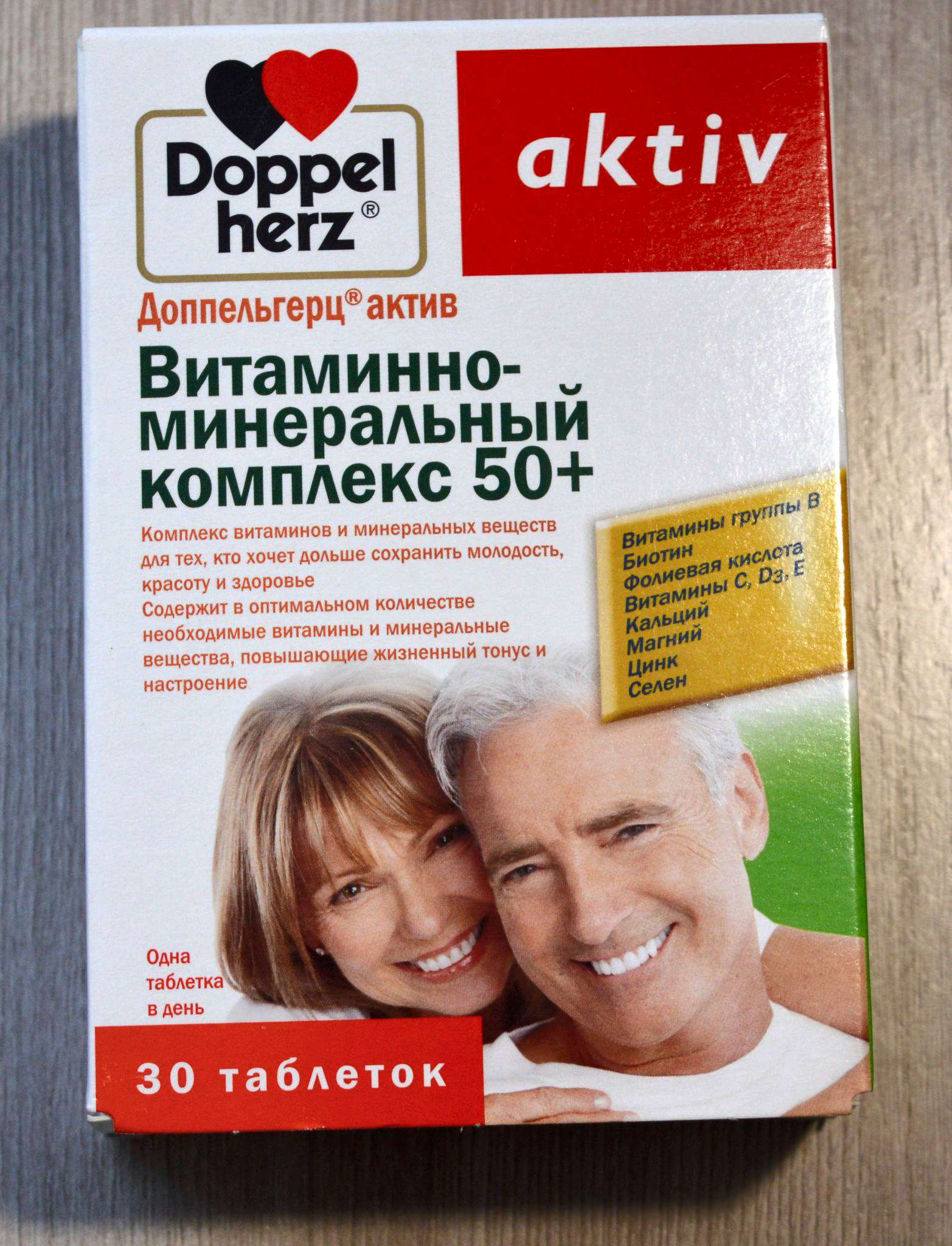 Какие витамины принимать пожилым людям. Витамины Доппельгерц 50+. Допель Герц 50+ для женщин. Допель Герц 50+ для женщин состав витаминов. Doppel Herz Vitamin Mineral Complex 50+.