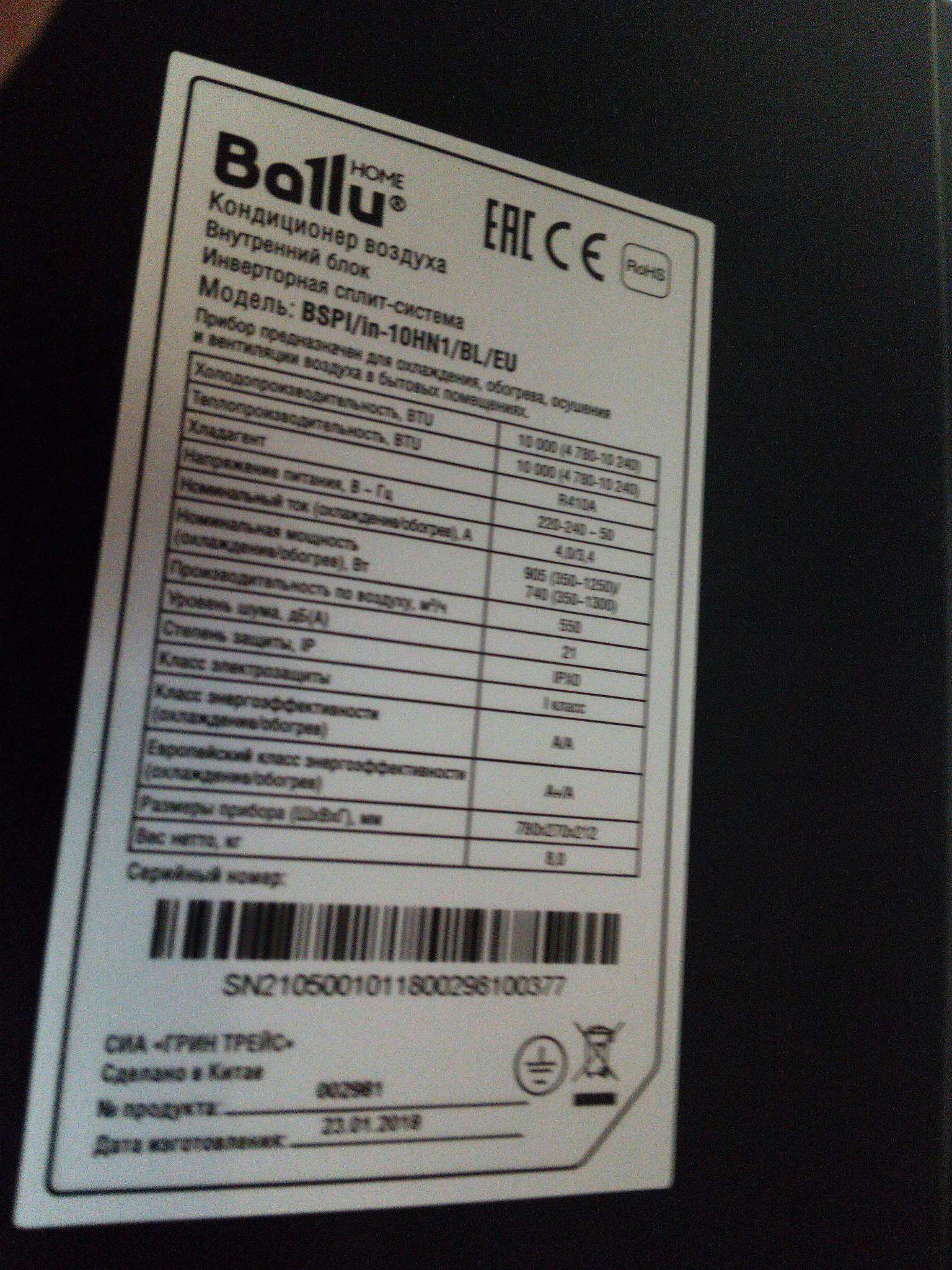 Сплит-система Ballu DC Platinum Black BSPI-10HN1/BL/EU НС-1116982 ...