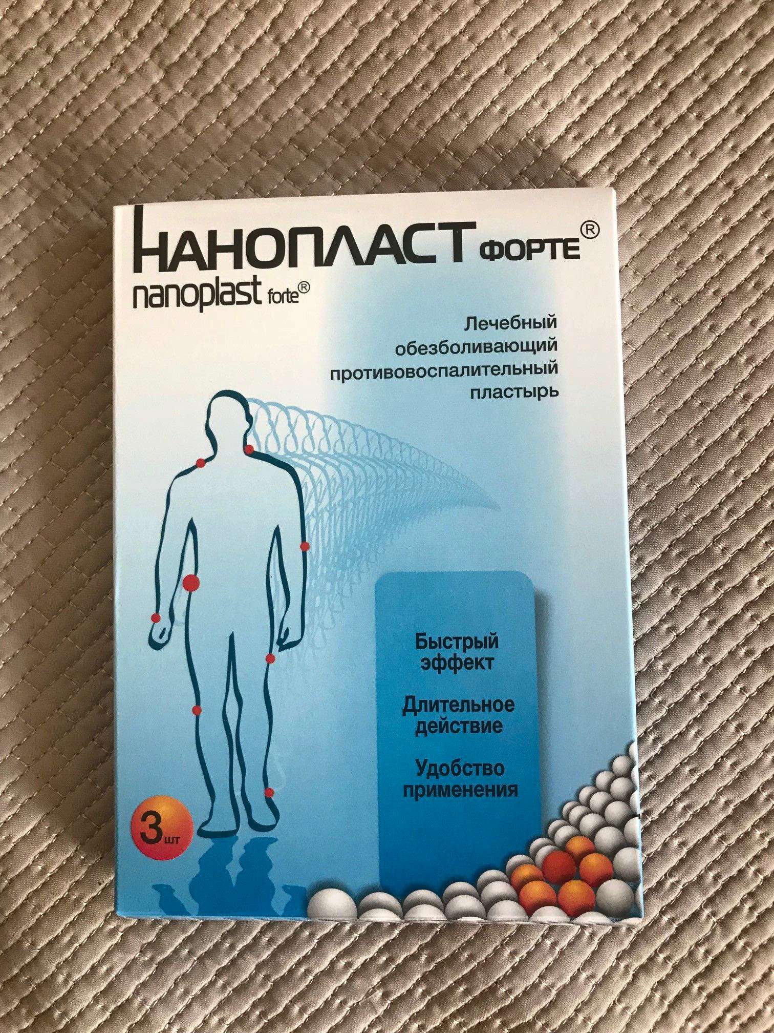 Нанопласт Форте Купить В Аптеке