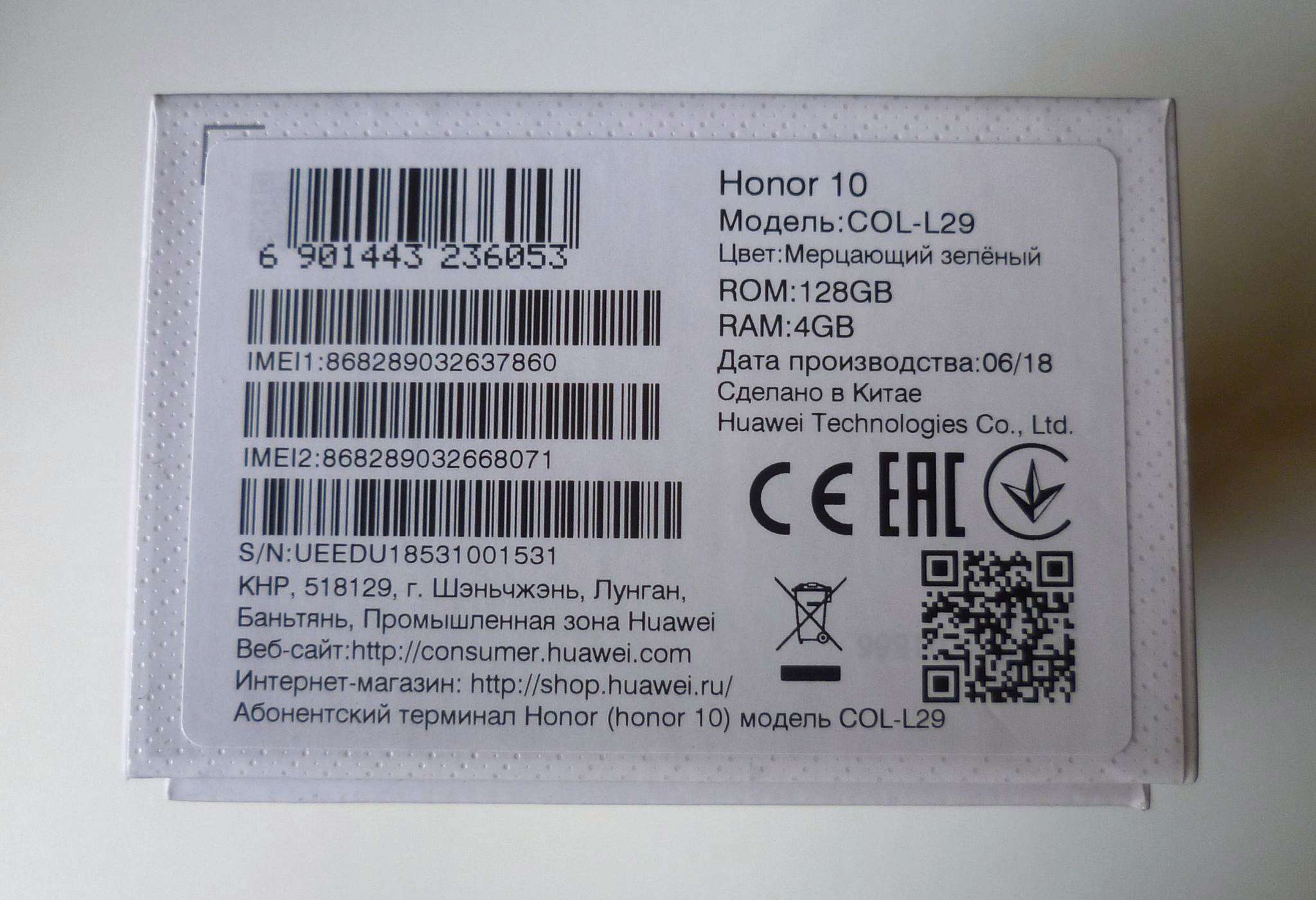 Схема honor 10 col l29