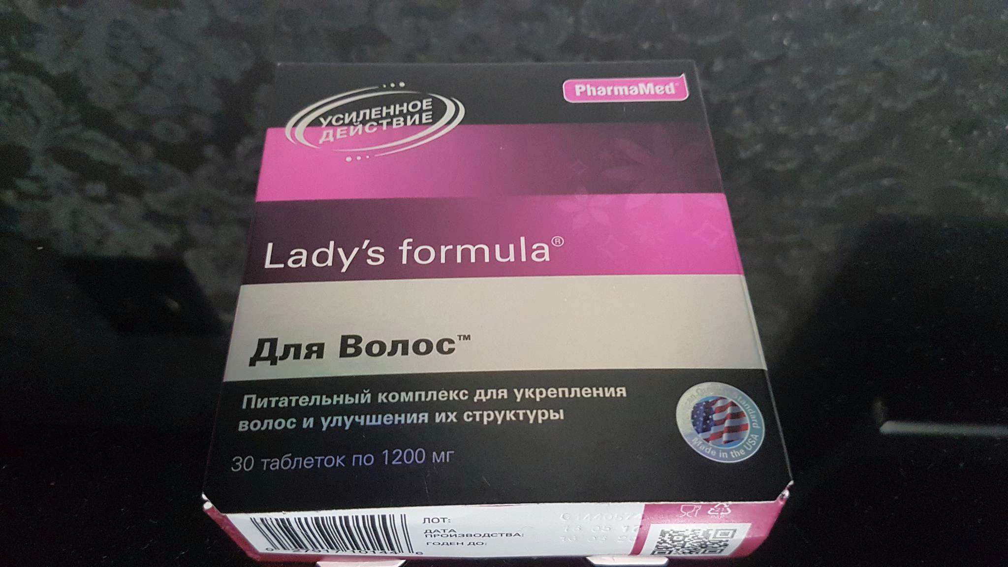Lady s formula 30. Ladys Formula для волос, табл. №30. Ледис формула 45+. Lady's Formula таблетки. Lady's Formula нестареющая кожа капсулы.