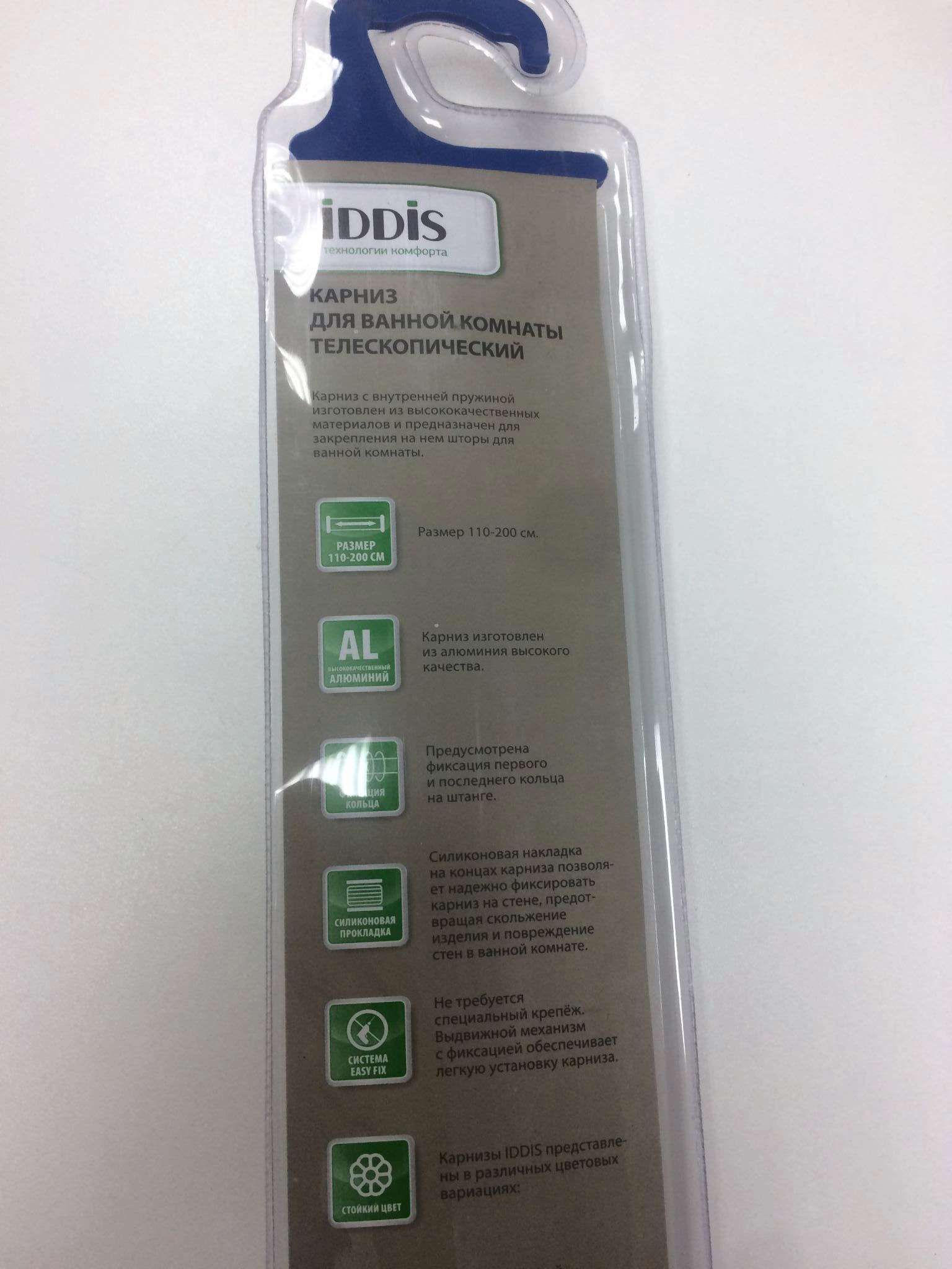 Карниз для ванной iddis 020a200i14 110 200 см