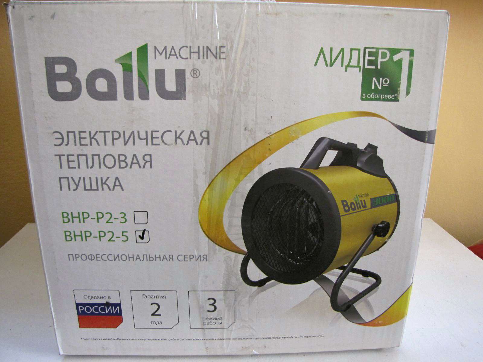 Ballu bhp p2 5