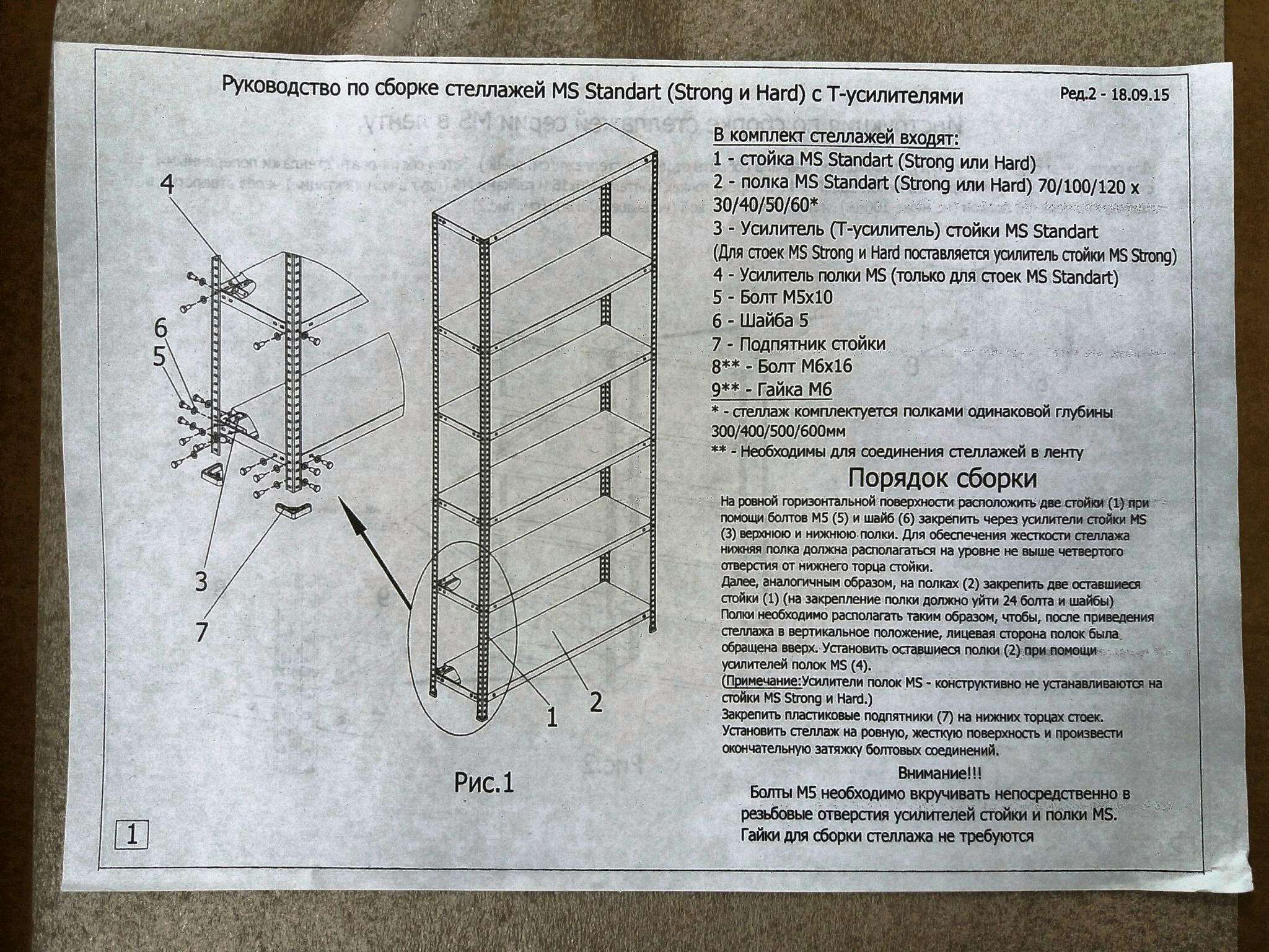 Стеллаж ПРАКТИК MS 220/100х40/6 S24199174602 — купить в интернет-магазине  ОНЛАЙН ТРЕЙД.РУ