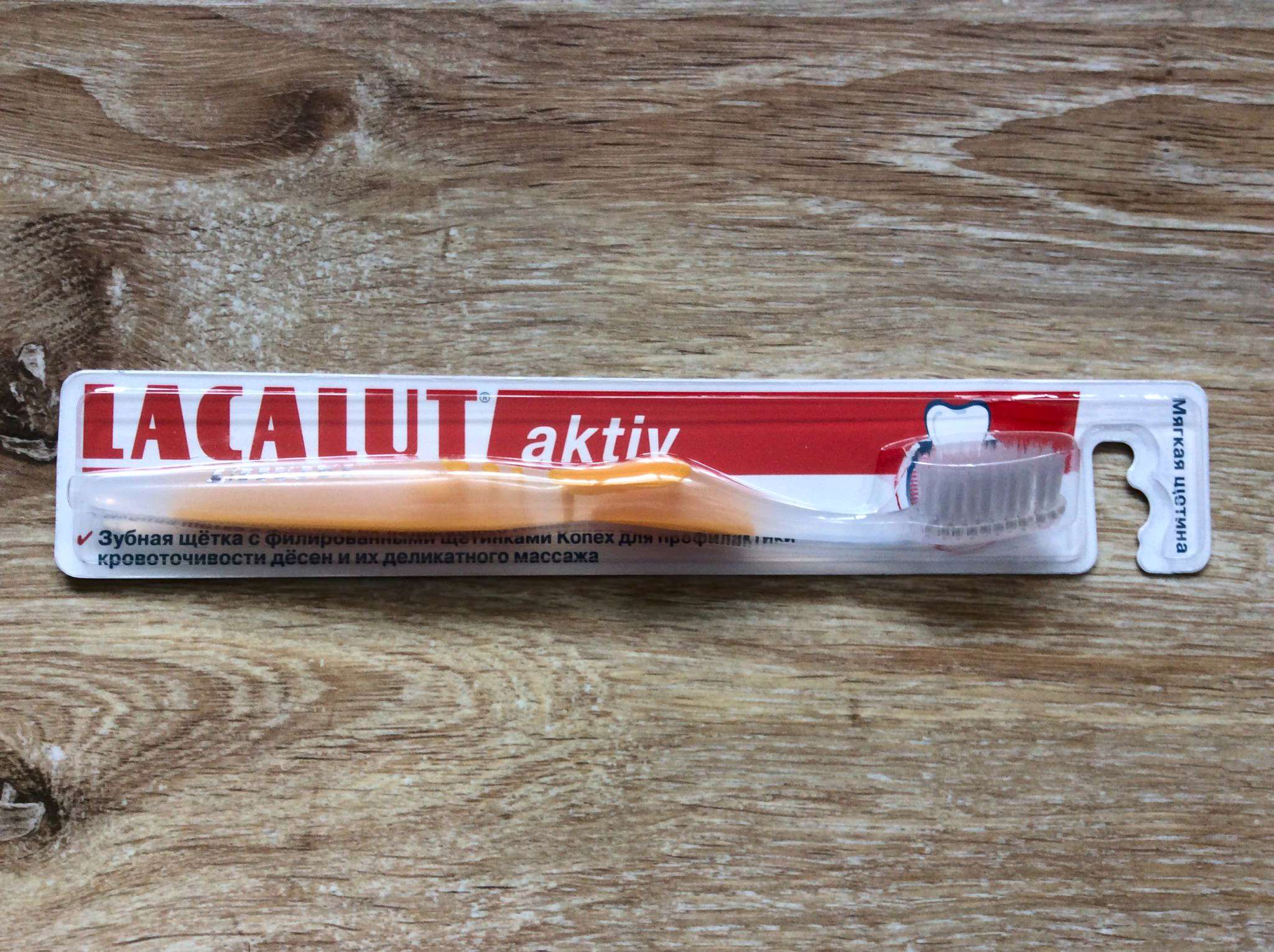 купить зубную щетку lacalut aktiv