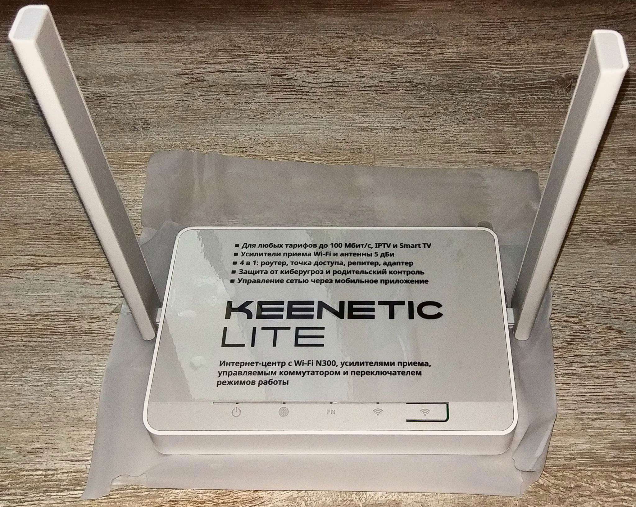 Лайт интернет. Keenetic KN-1310. Keenetic Lite 1310. Keenetic n300 WPS. Роутер Keenetic-5263.