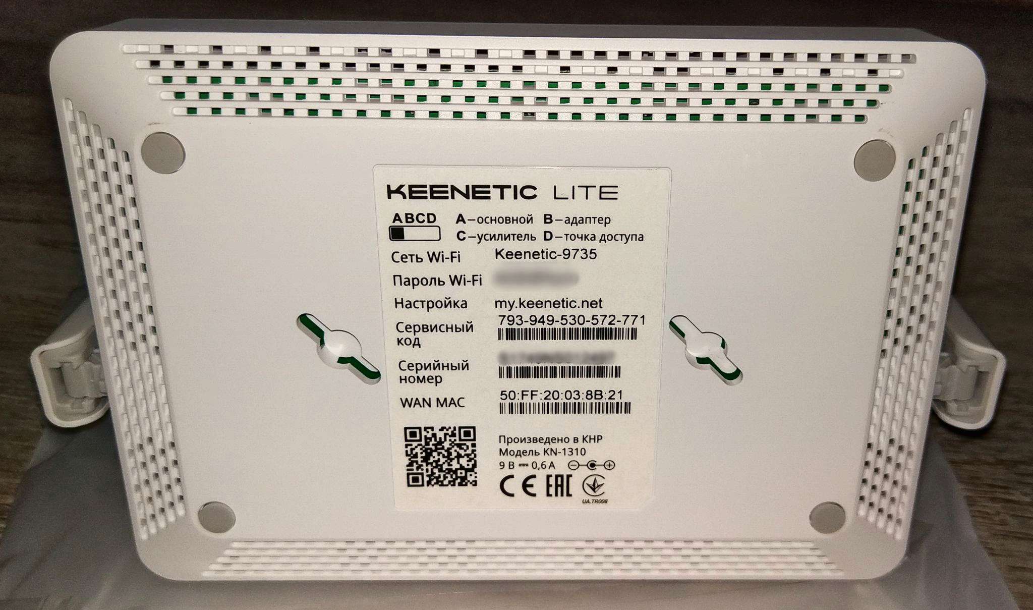 Keenetic lite kn 1310. Keenetic Lite (KN-1310/1311). Маршрутизатор Keenetic Lite (KN-1310). Lite (KN-1310). Keenetic Lite (KN-1311)