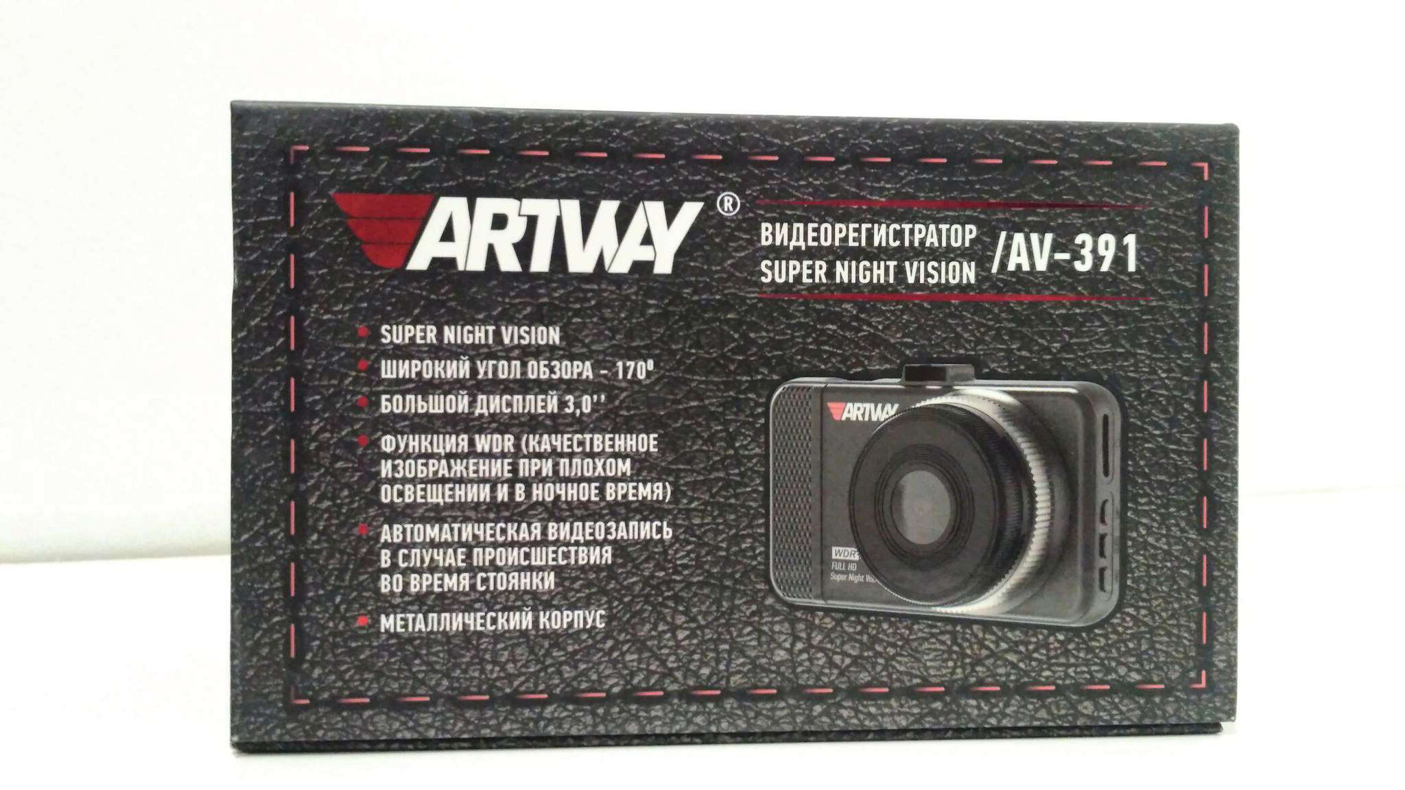 Видеорегистратор artway av 397 gps compact инструкция