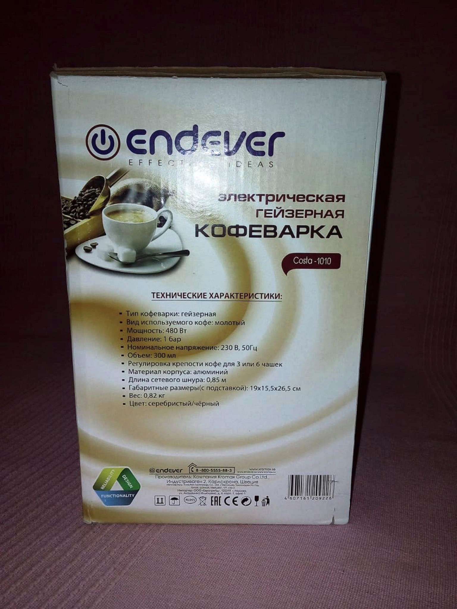 Endever costa 1010. Кофеварка Endever.