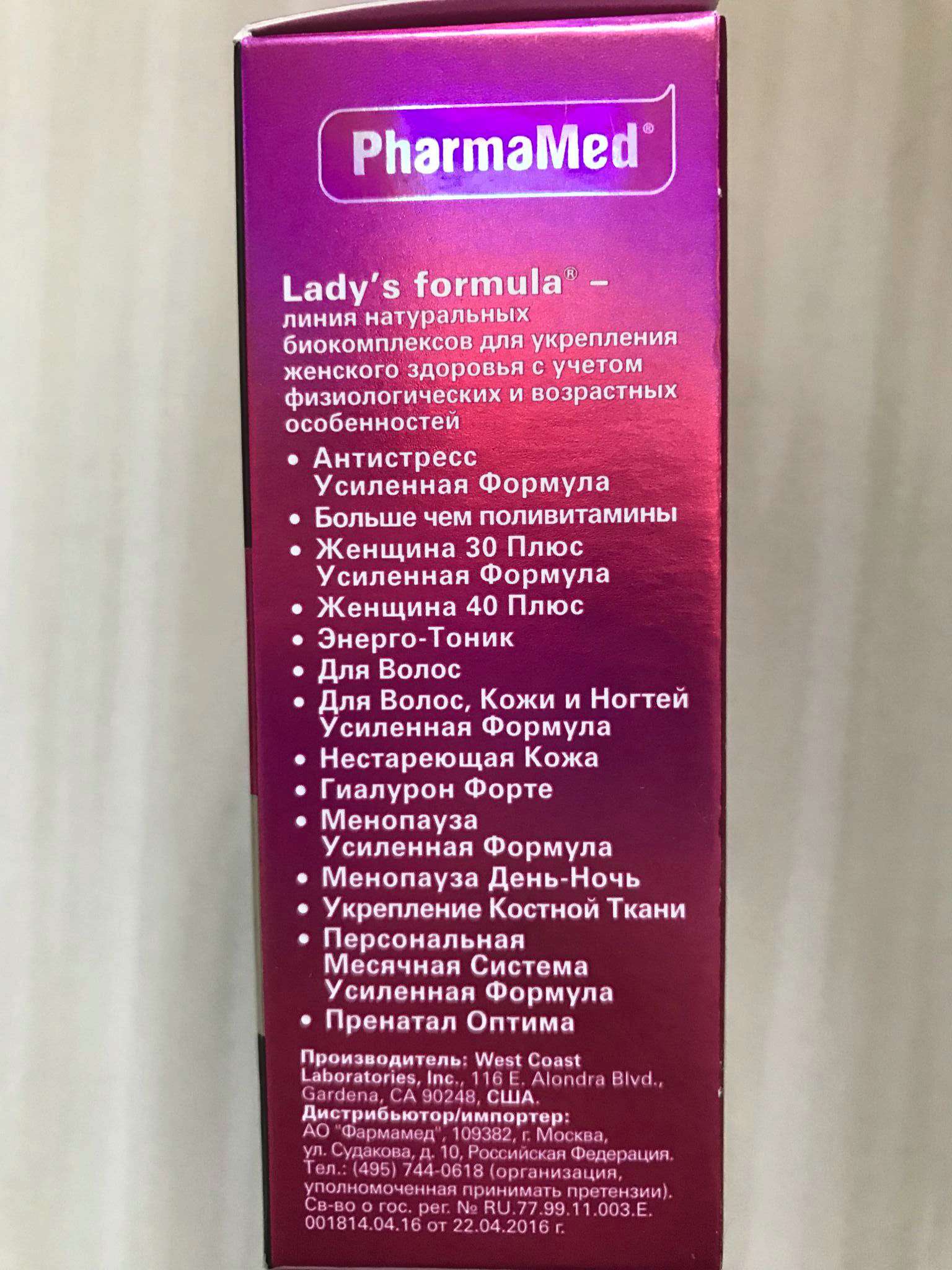 Бад Ледис Формула Нестареющая Кожа 40 Купить
