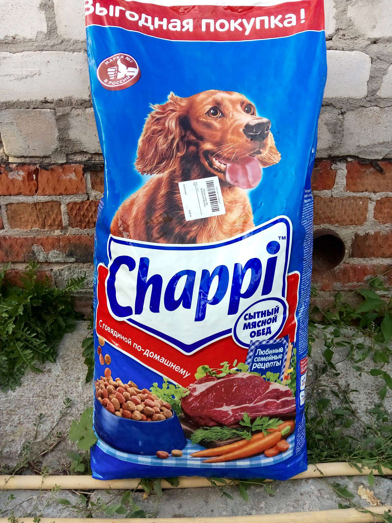 Чаппи корм для собак 15кг. Сухой корм для собак Чаппи 15. Корм для собак Chappi 15 кг. Корм для собак Чаппи большой мешок.