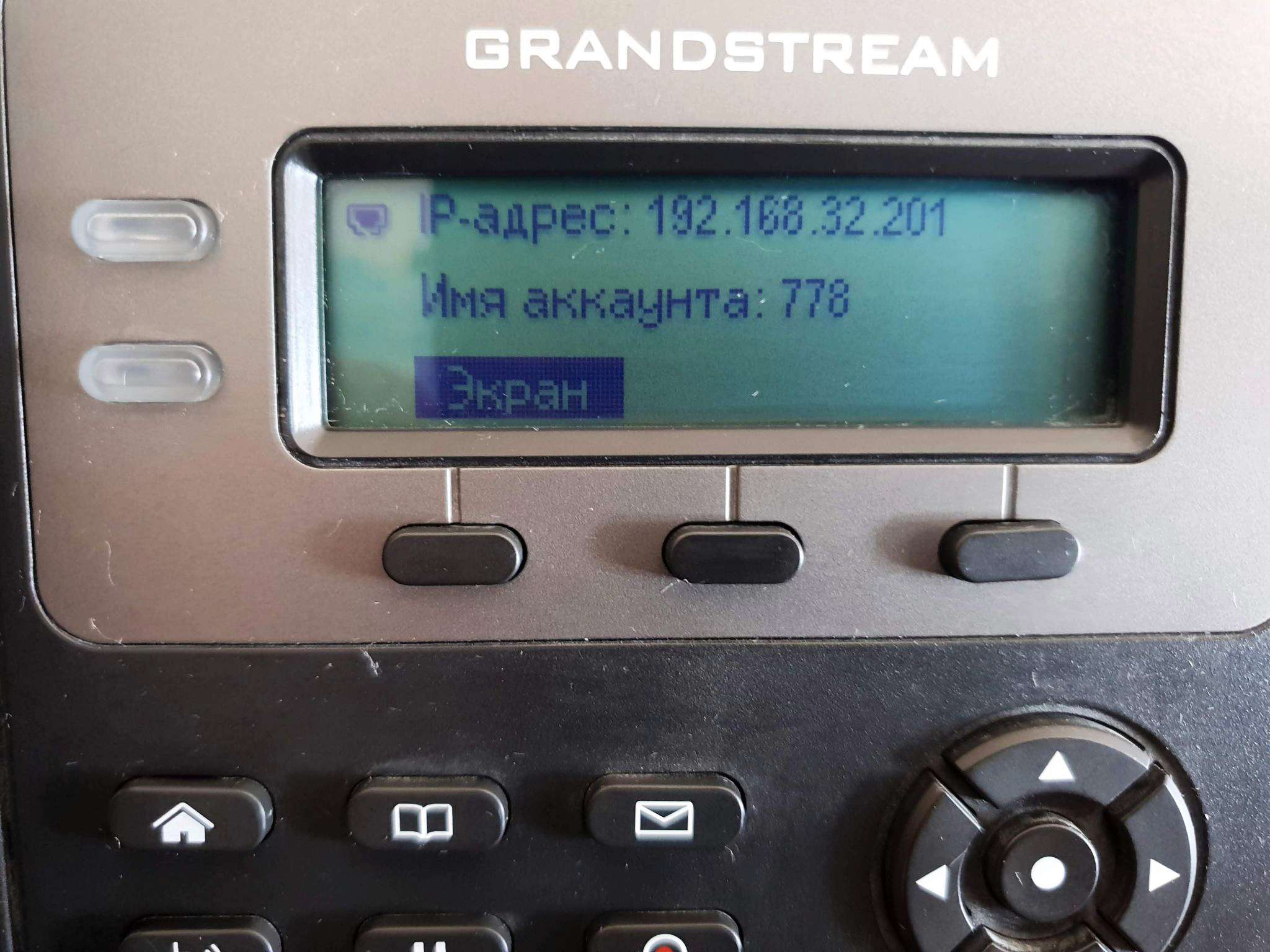 IP-телефон Grandstream GXP 1615