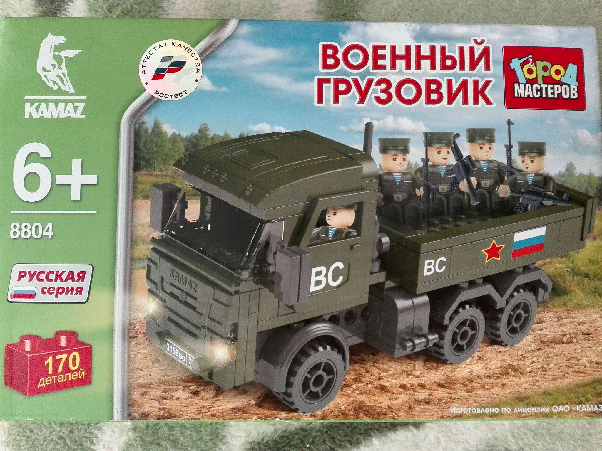 Конструктор город Мастеров армия 8804 военный грузовик