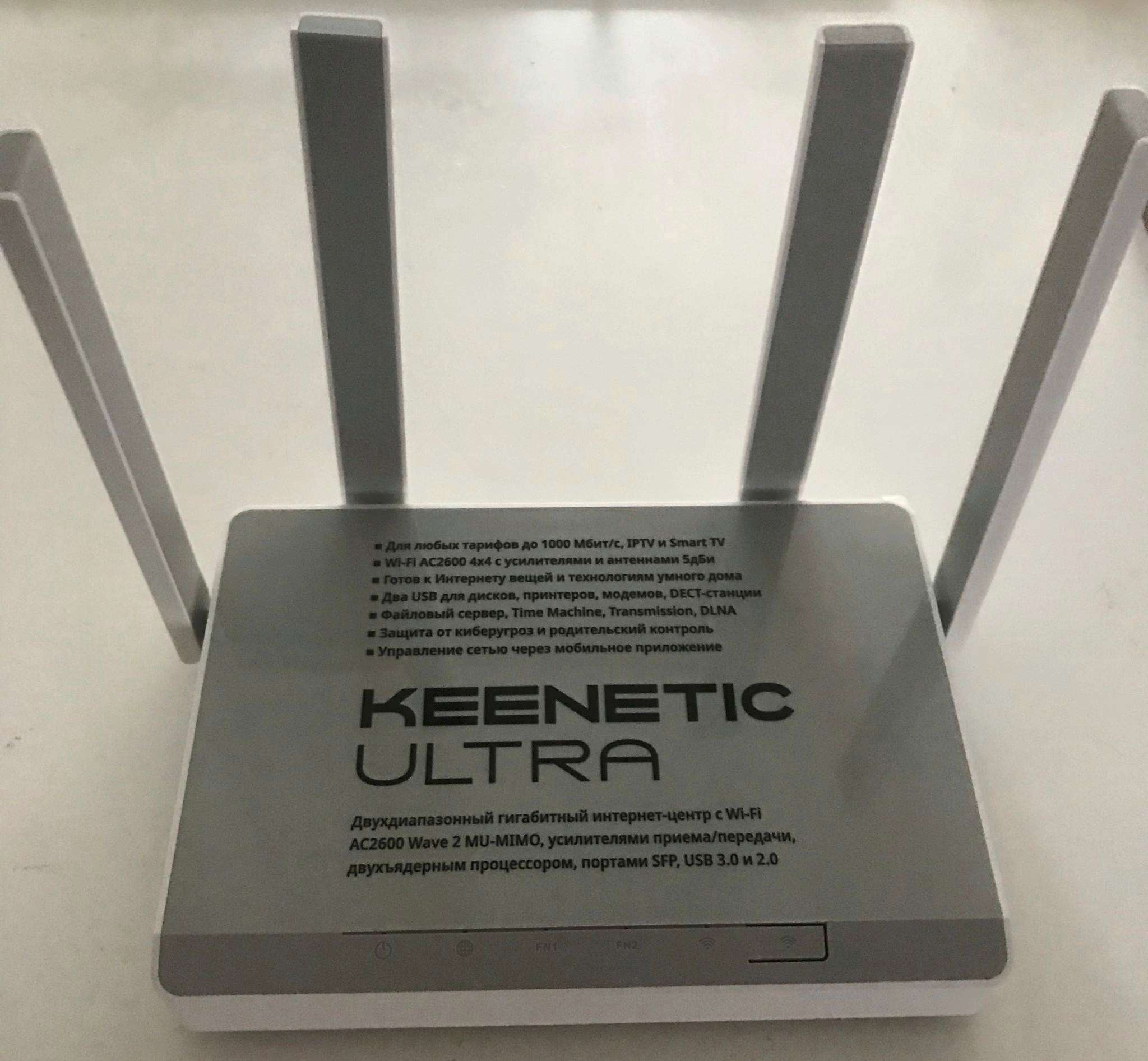 Quality 2023. Wi-Fi Mesh роутер Keenetic Ultra (KN-1810). Keenetic Ultra 1810. Кинетик Ultra KN-1810. Wi-Fi роутер Keenetic Extra, ac1200 Интерфейс.