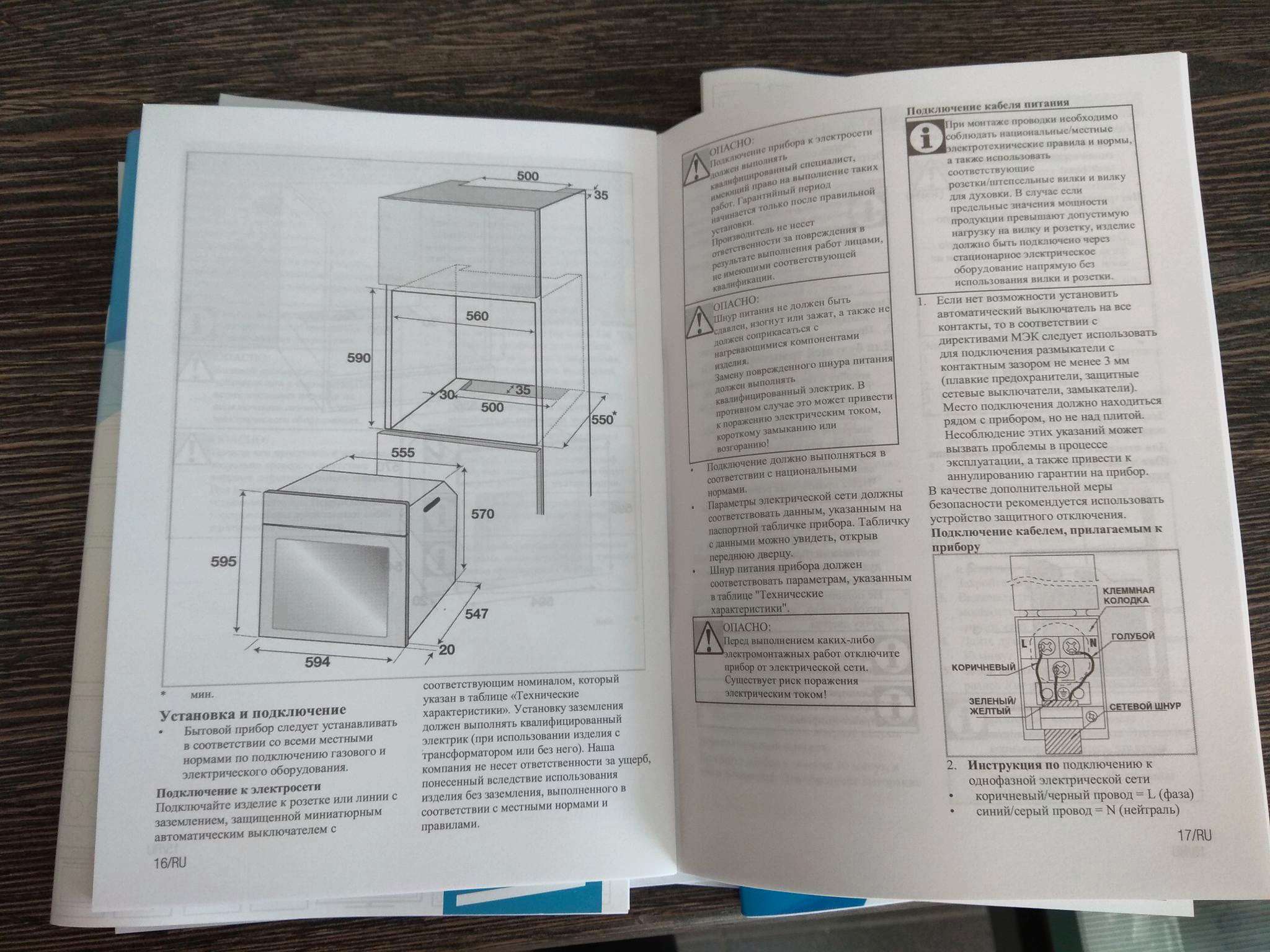 Духовой шкаф независимый электрический beko bic 22100 x