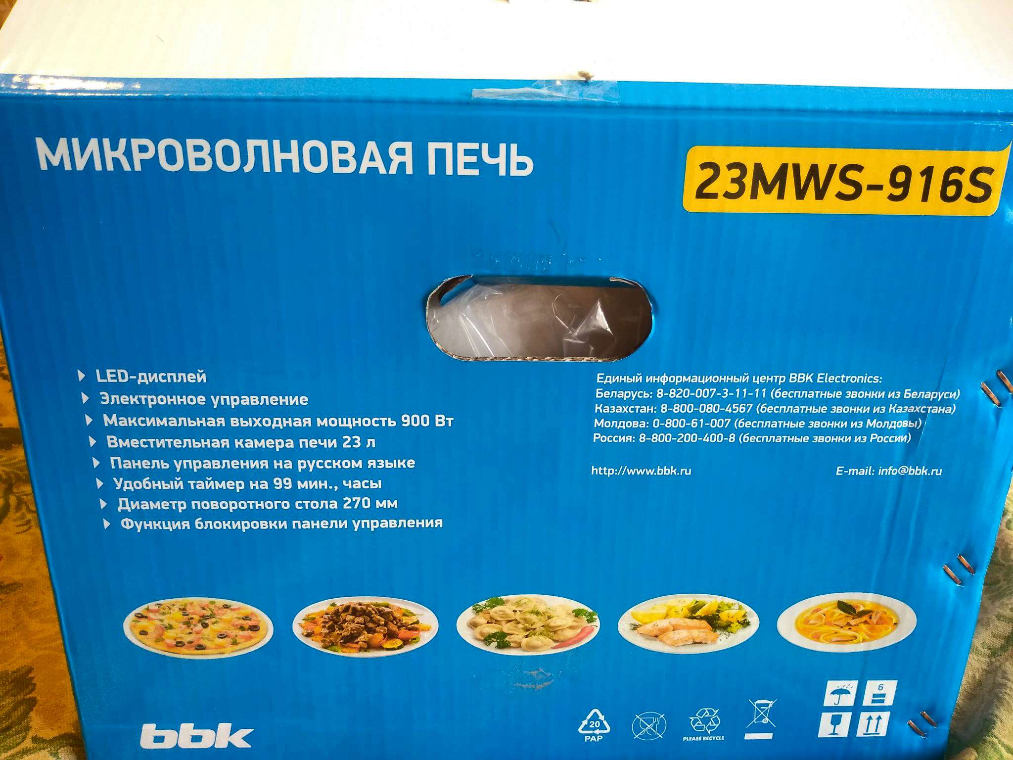 Микроволновая печь bbk 23mws