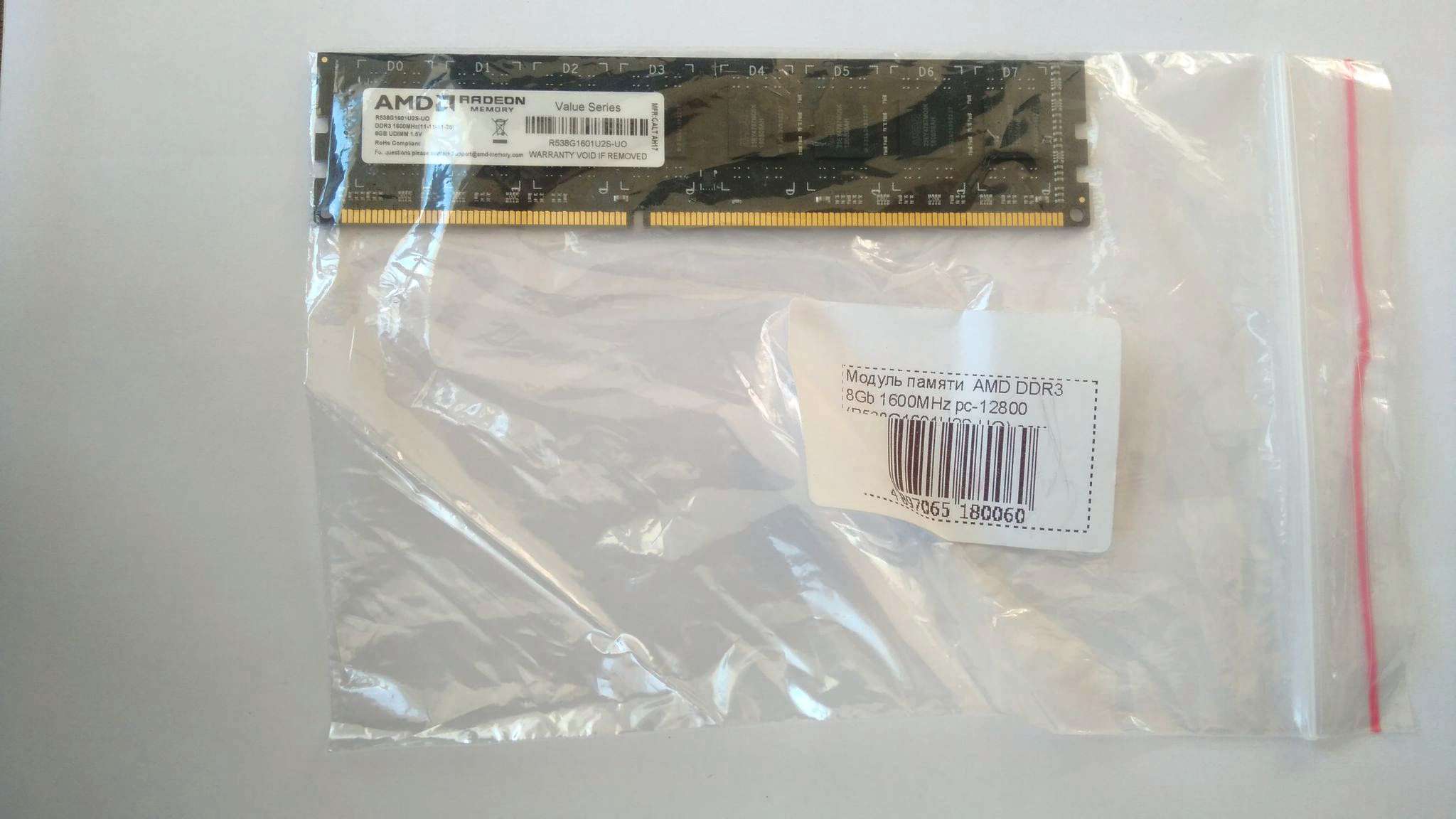 Оперативная память AMD DDR3 8Gb 1600MHz pc-12800 (R538G1601U2S-UO) оем ...