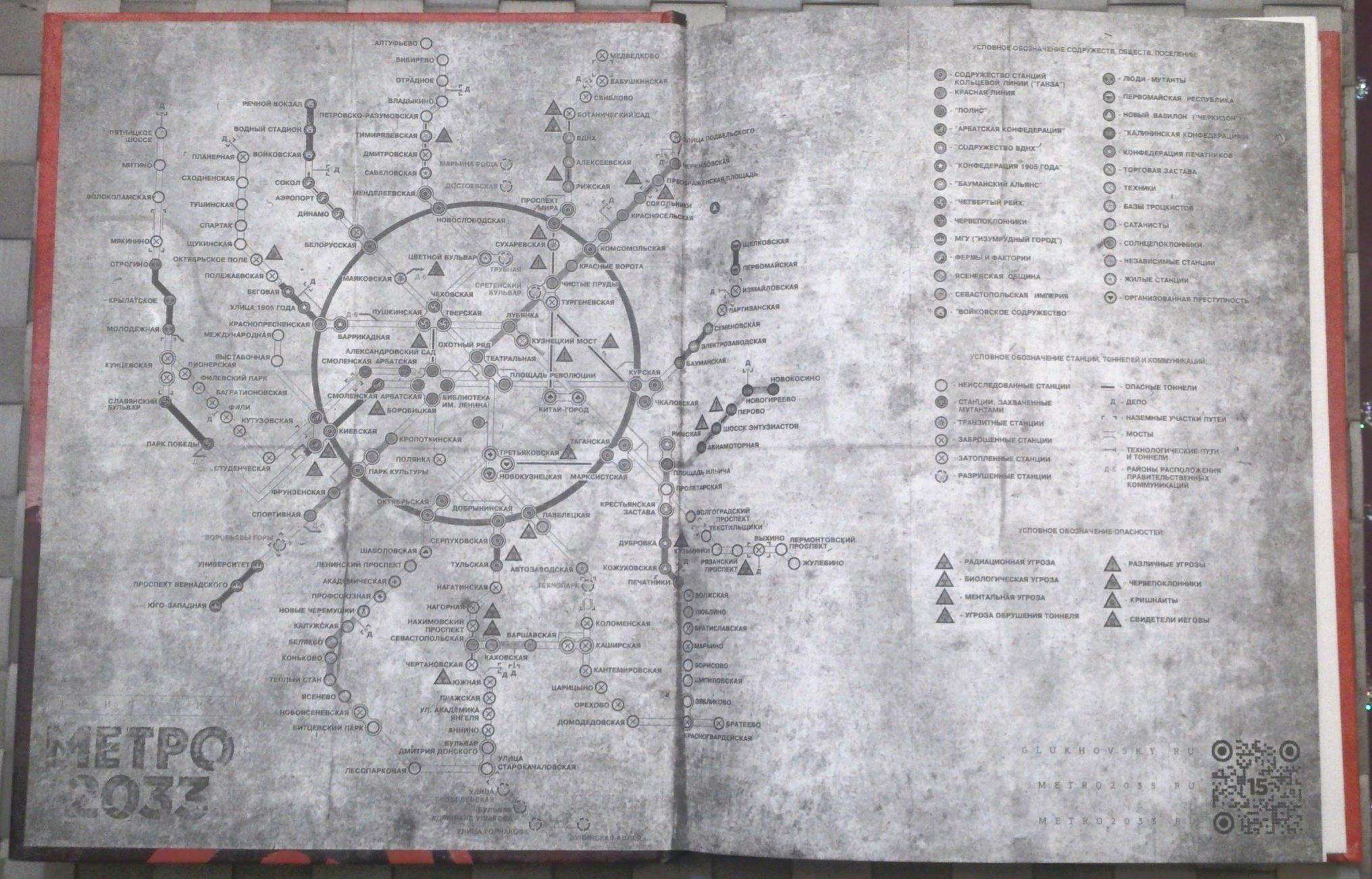 Карта метро 2035 глуховский