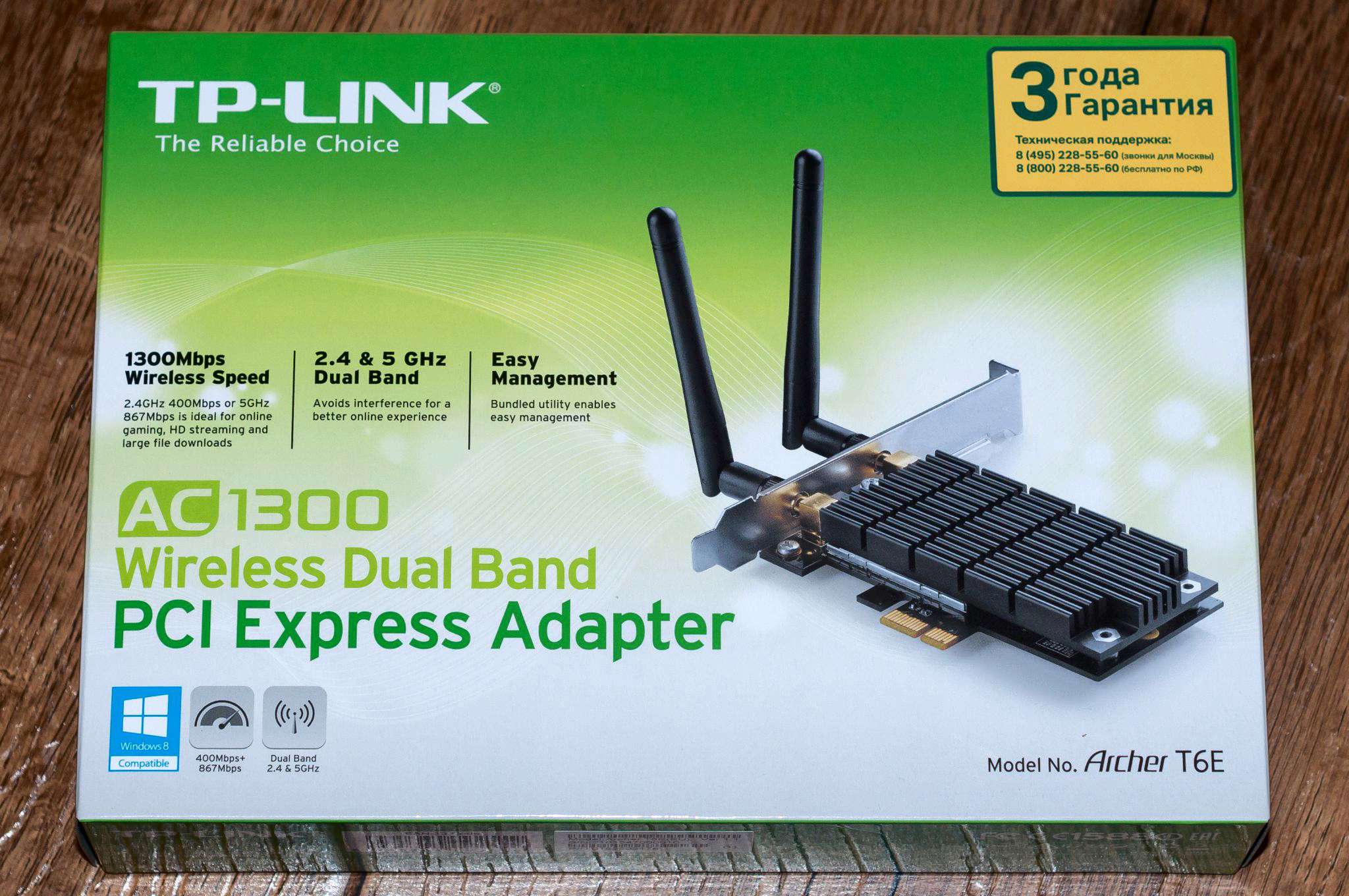 Tp link archer tx20e драйвер