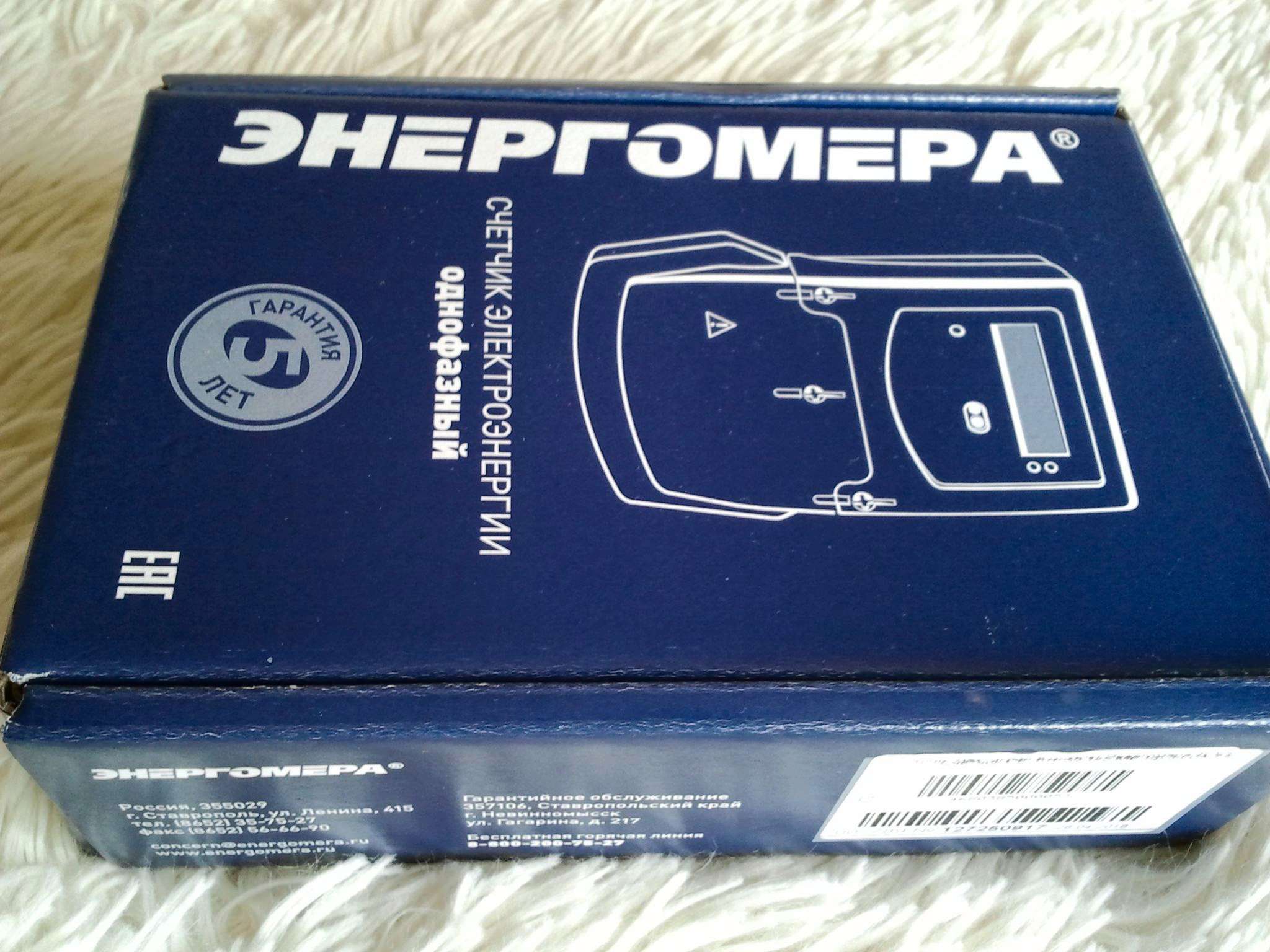 Купить Счетчик Энергомера СЕ 101 S6 145 М6 1ф 5-60А 1 класс точн. мех ...