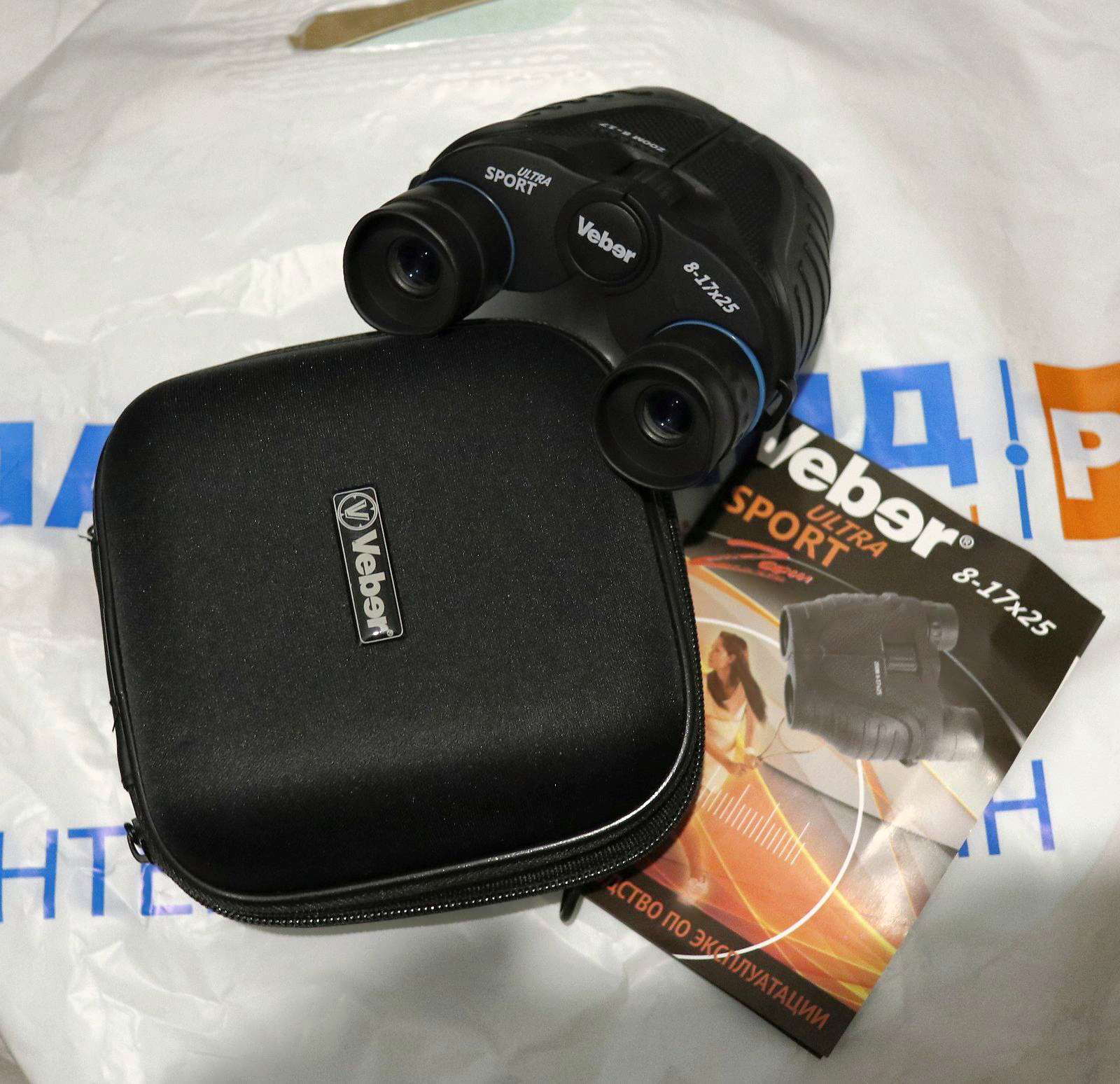 Бинокль Veber Ultra Sport БН 8-17x25 черный 22299_VEBER — купить по ...