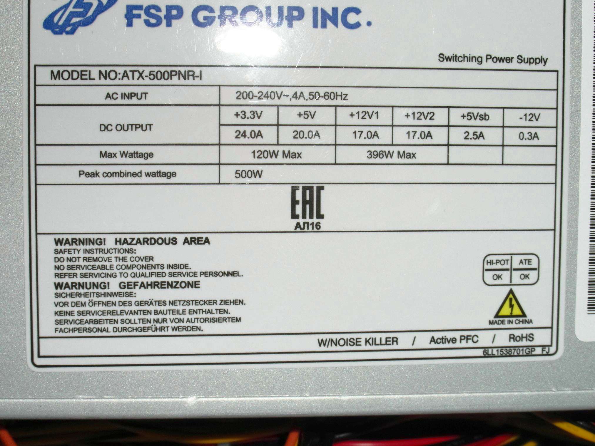 Схема fsp atx500r