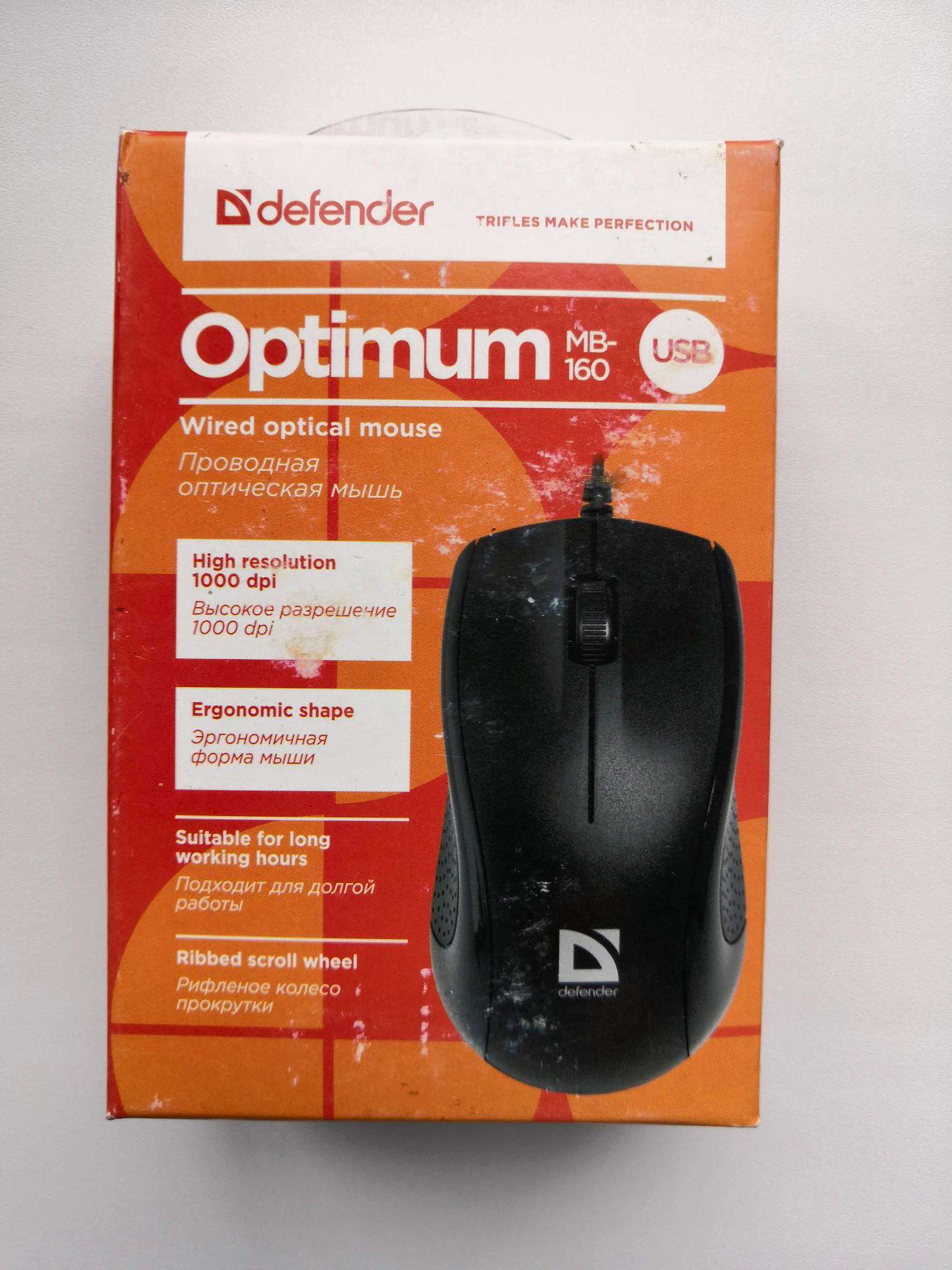 Мышь Defender Optimum MB-160 Black (52160) 52160 DEFENDER — купить по ...
