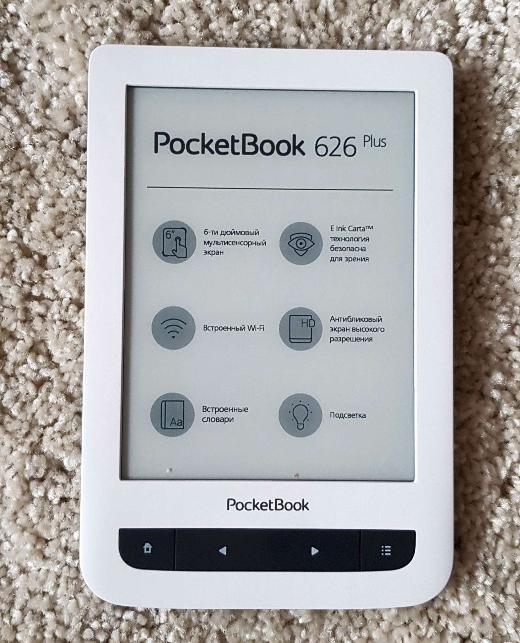 Покетбук 626. POCKETBOOK 626 Plus Touch Lux 3. Электронная книга POCKETBOOK 626. POCKETBOOK 626 White. Электронная книга POCKETBOOK 970.