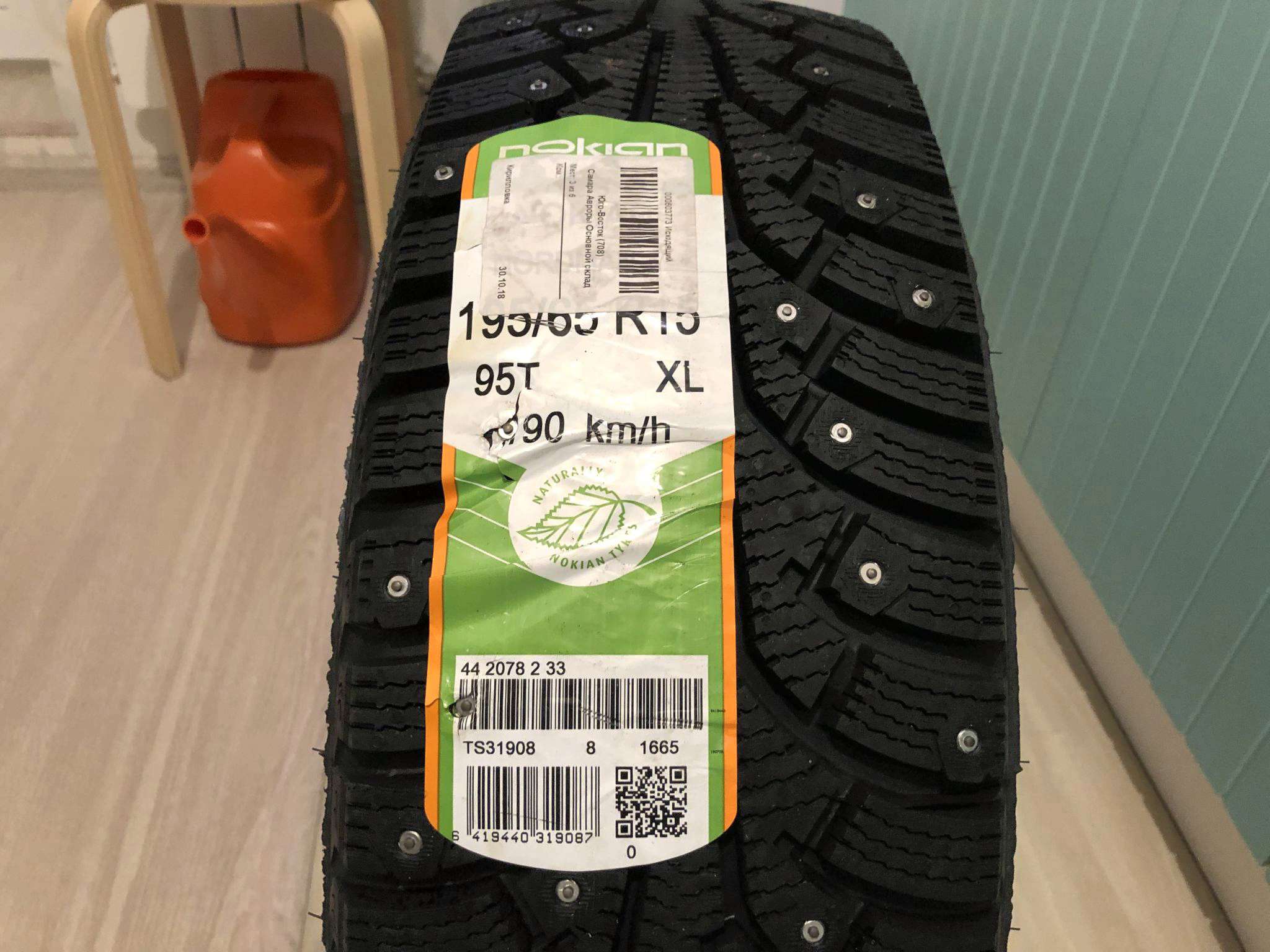 Купить Nordman 8 195 65 R15