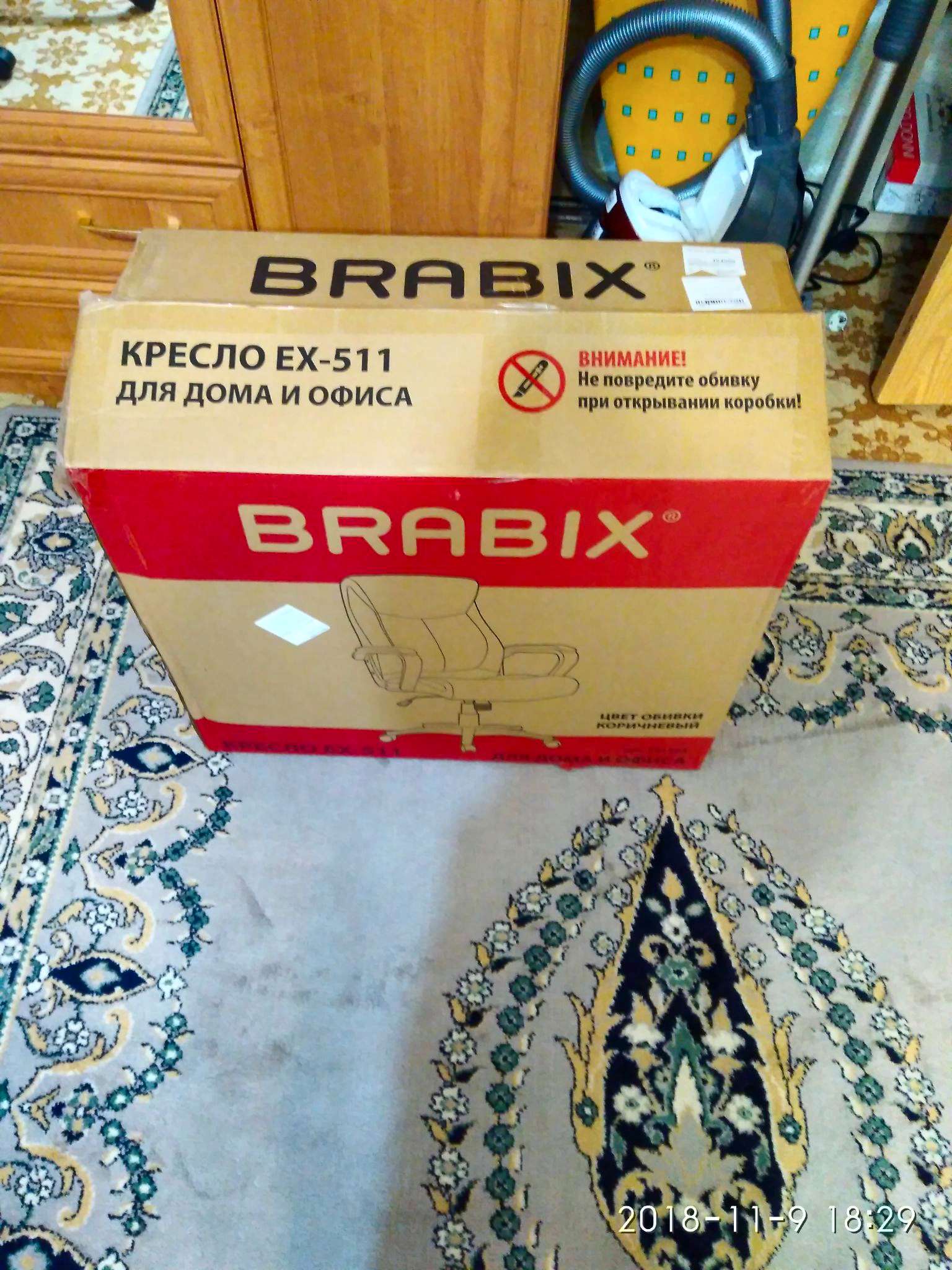 кресло brabix ex 511