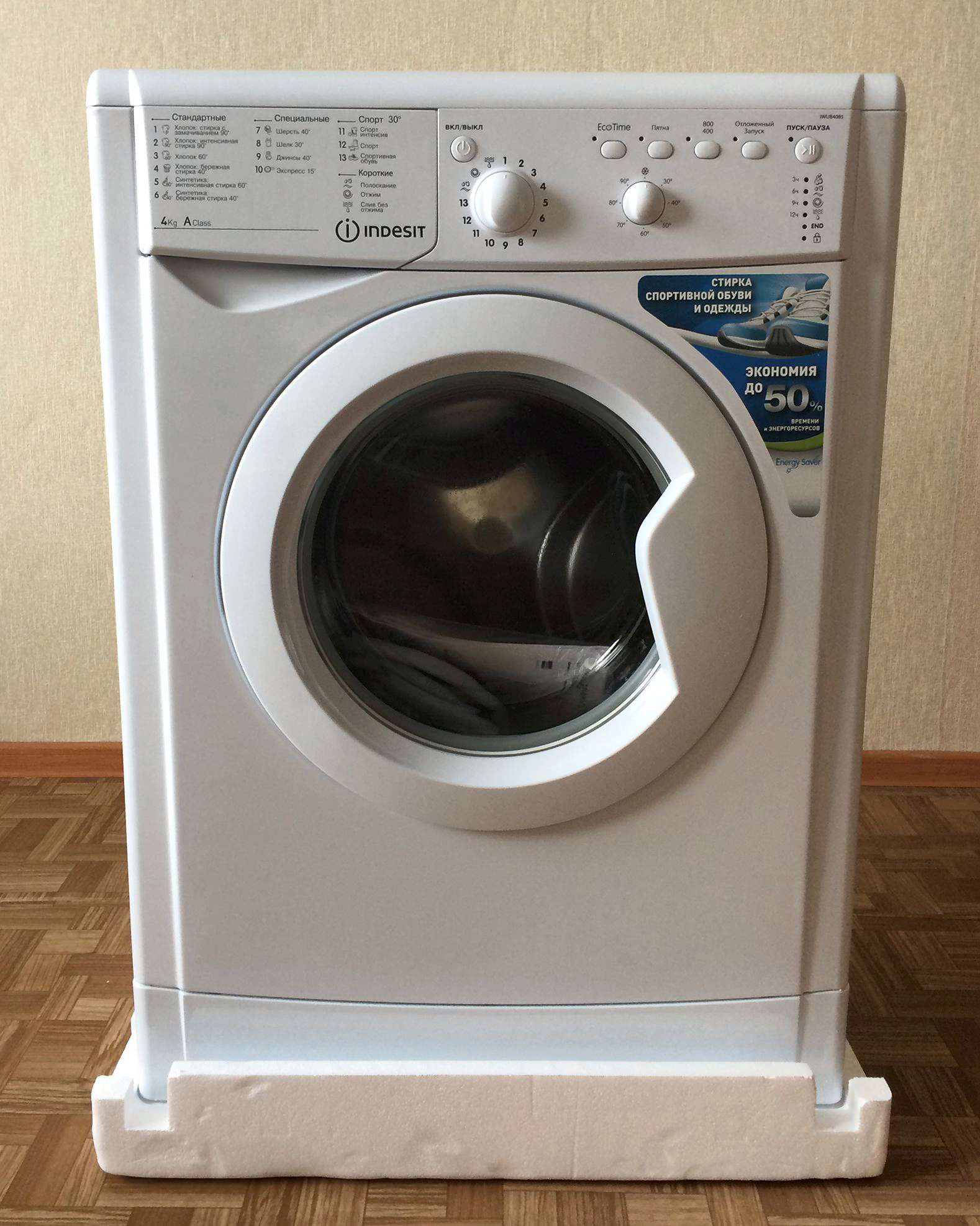 Авито купить стиральную машинку недорого. Стиральная машина Индезит IWUB 4085 CIS.