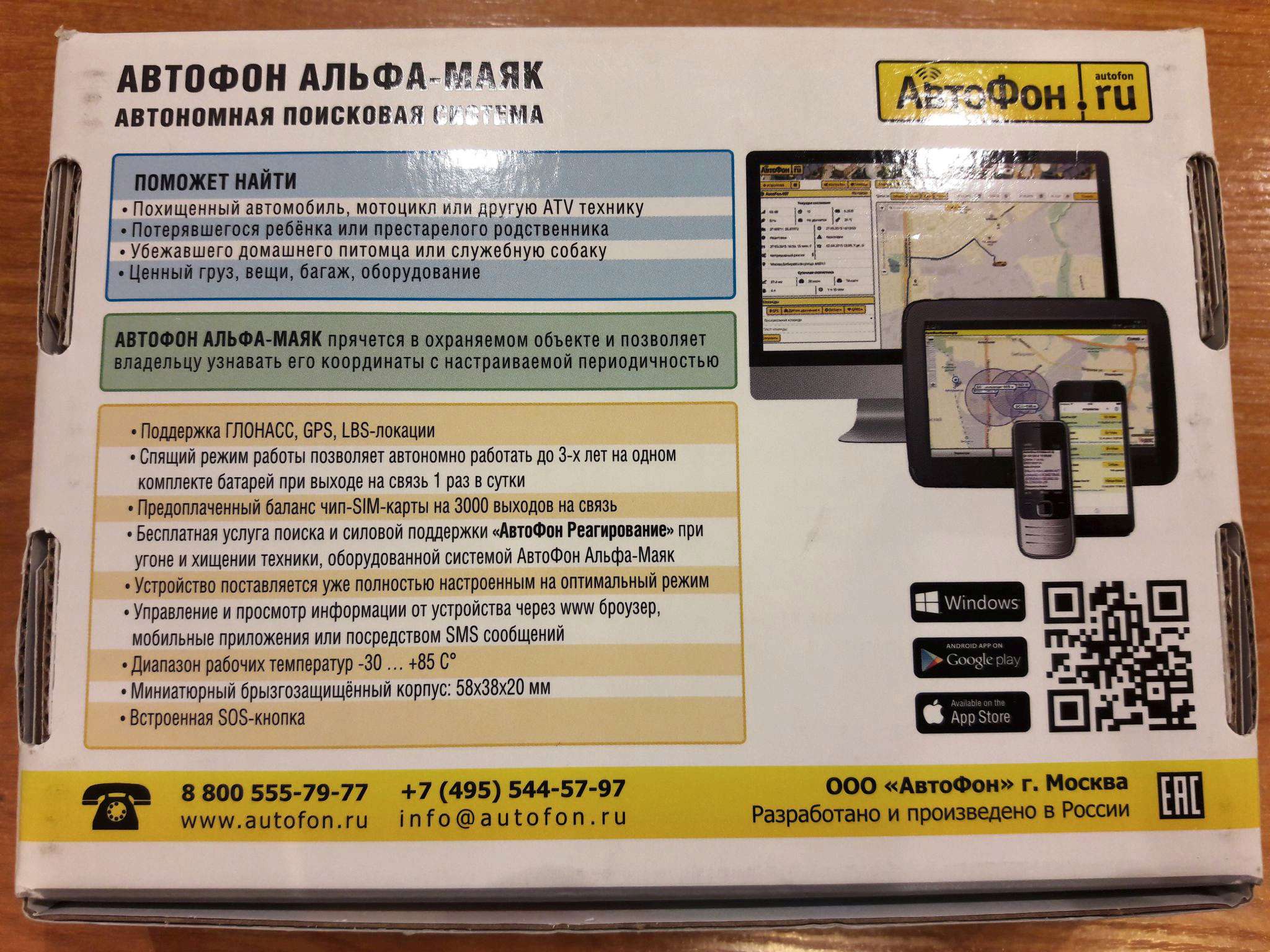 Сим карта для gps маяка